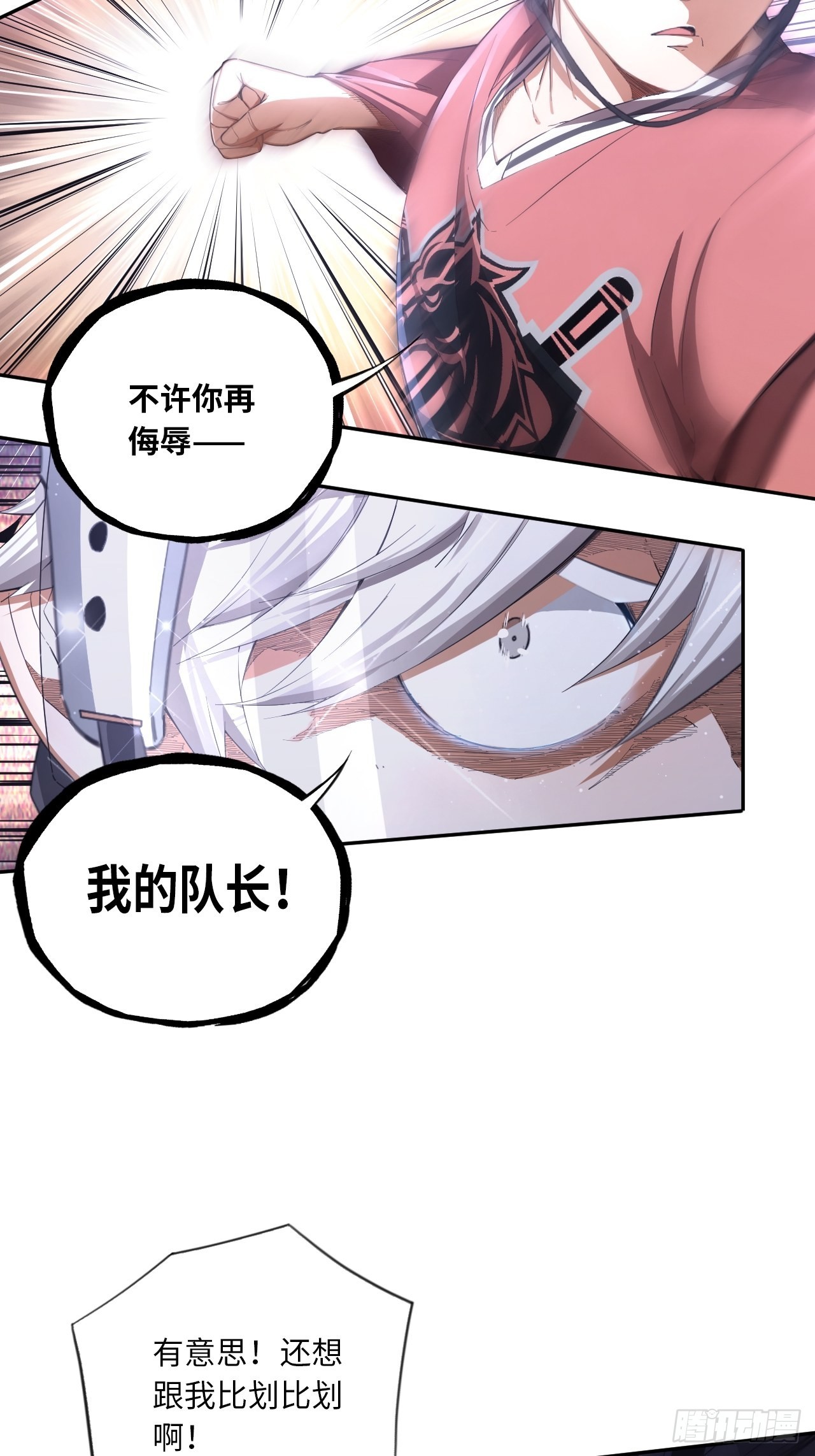 第64话 是时候了-第68话