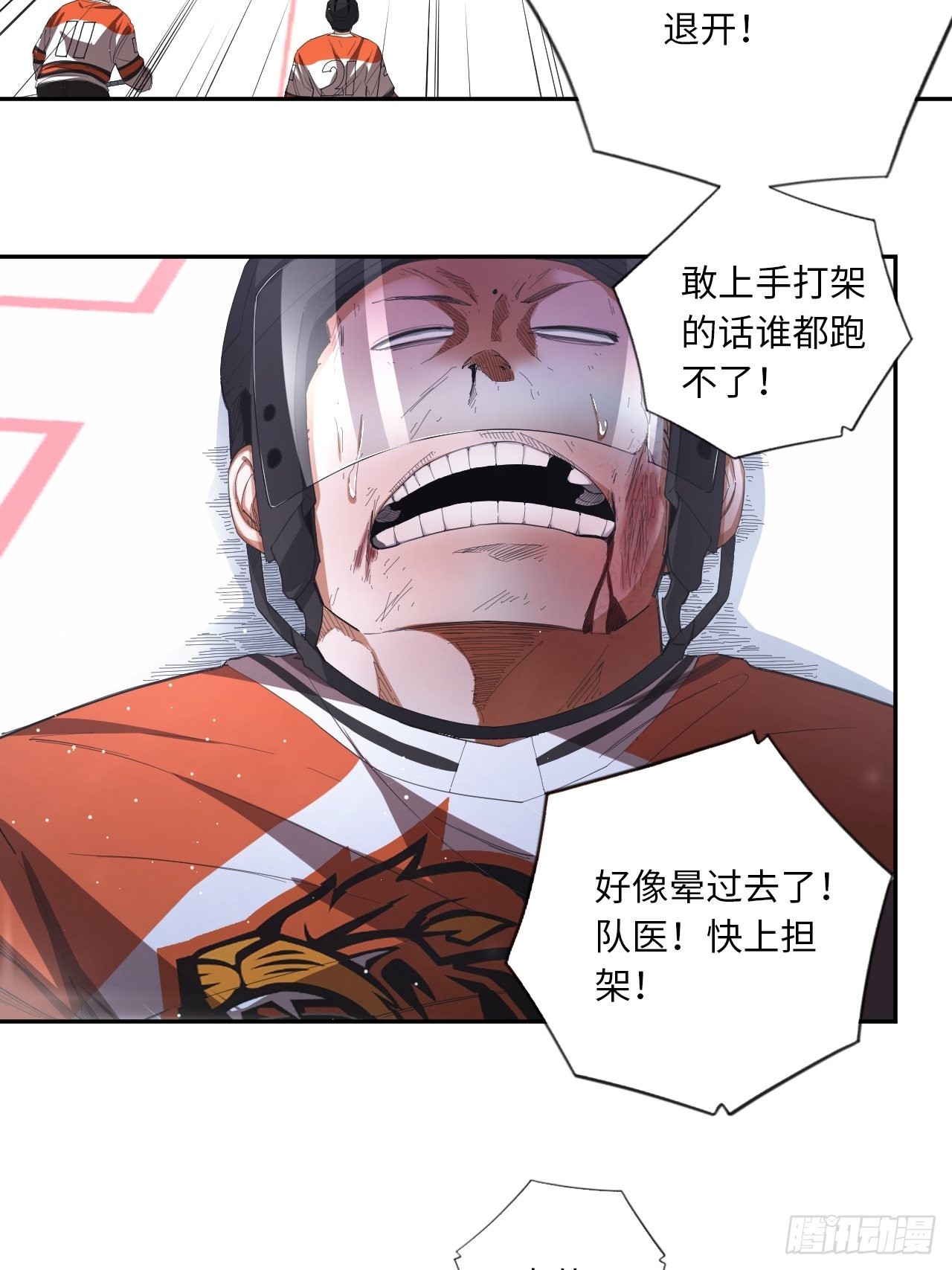 第64话 是时候了-第68话
