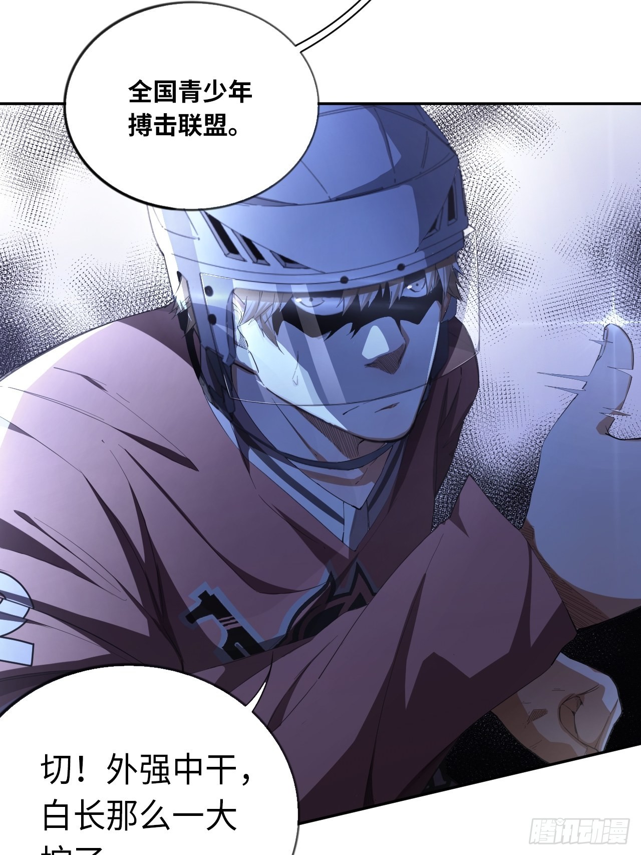 第64话 是时候了-第68话