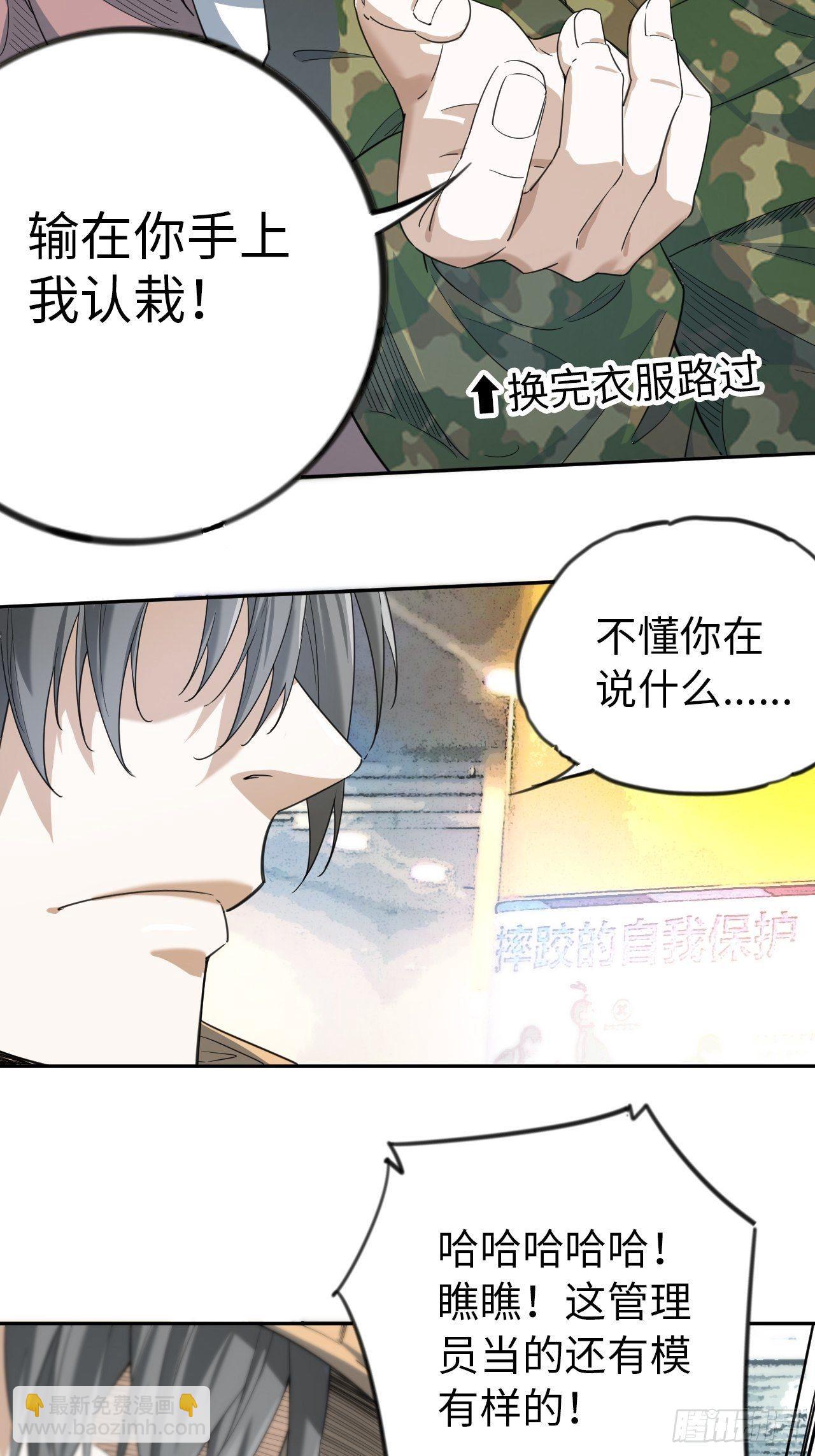 第7话 真实身份-第8话