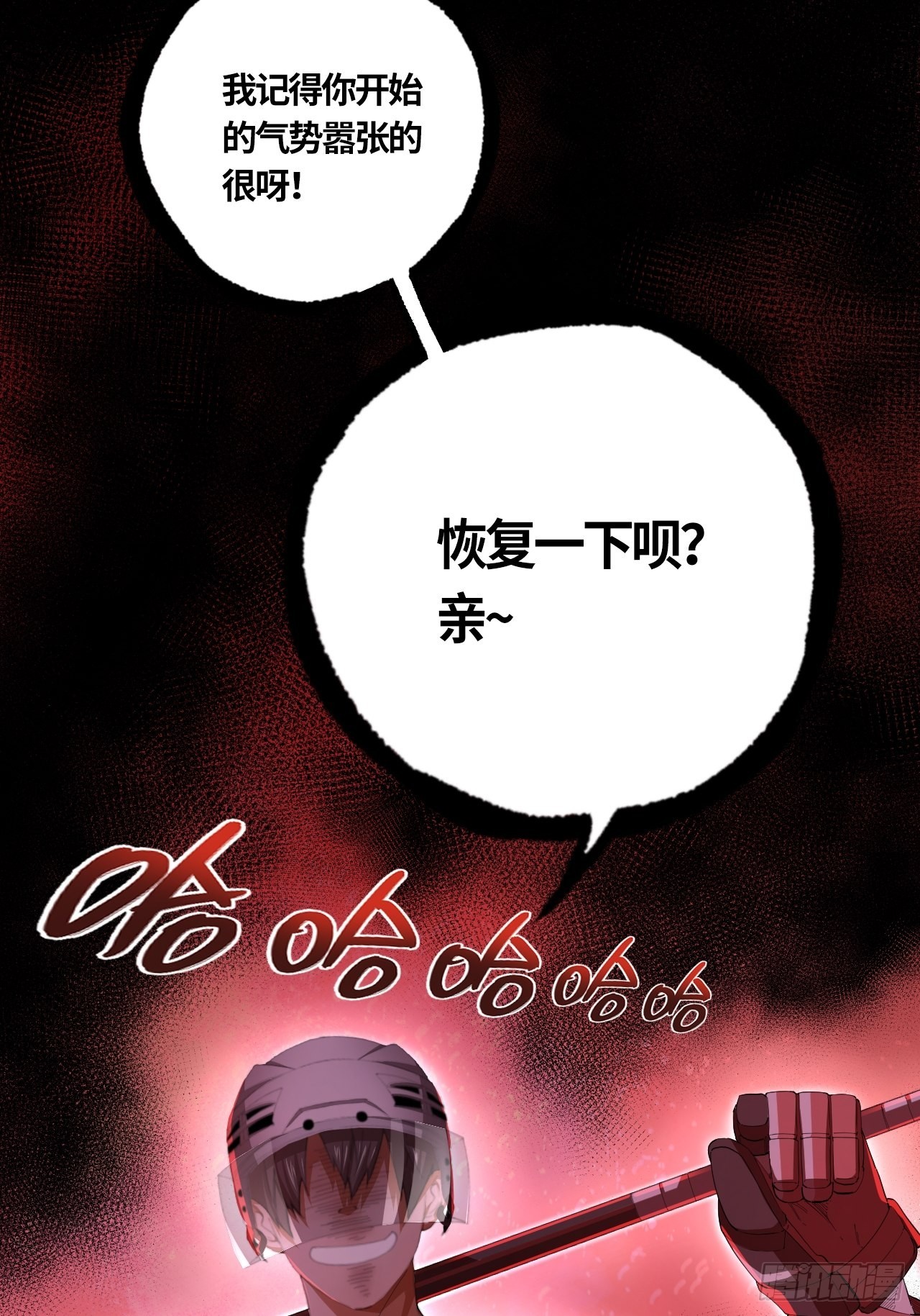 第67话 我只有一个请求-第72话