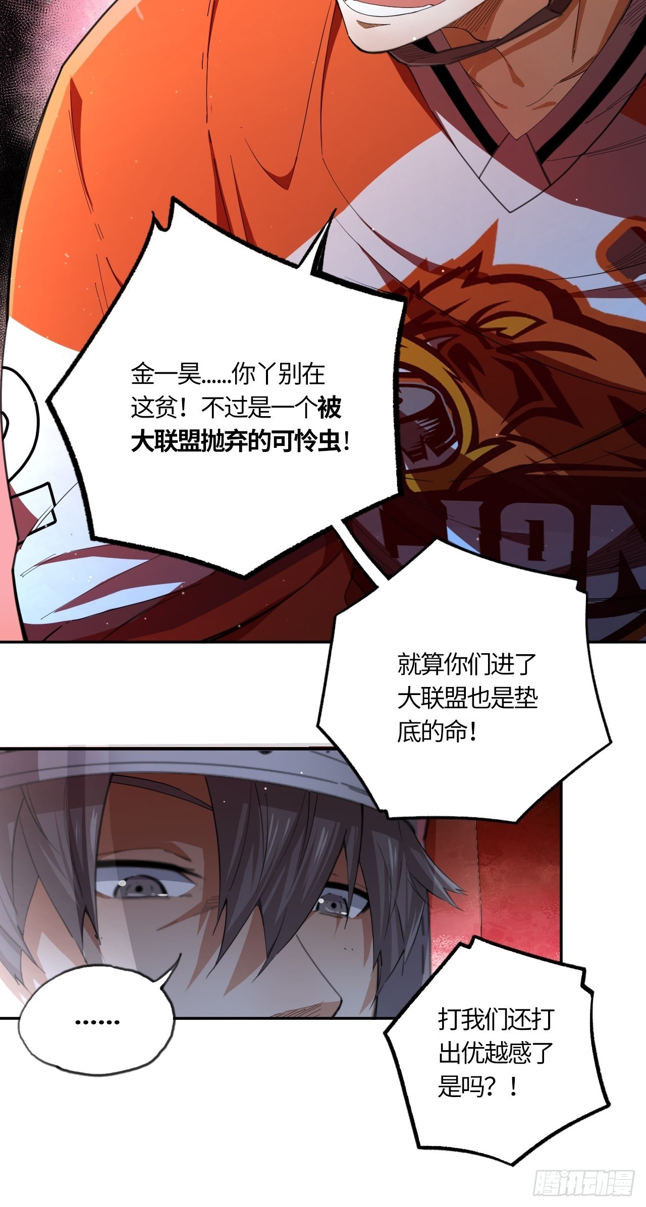 第67话 我只有一个请求-第72话