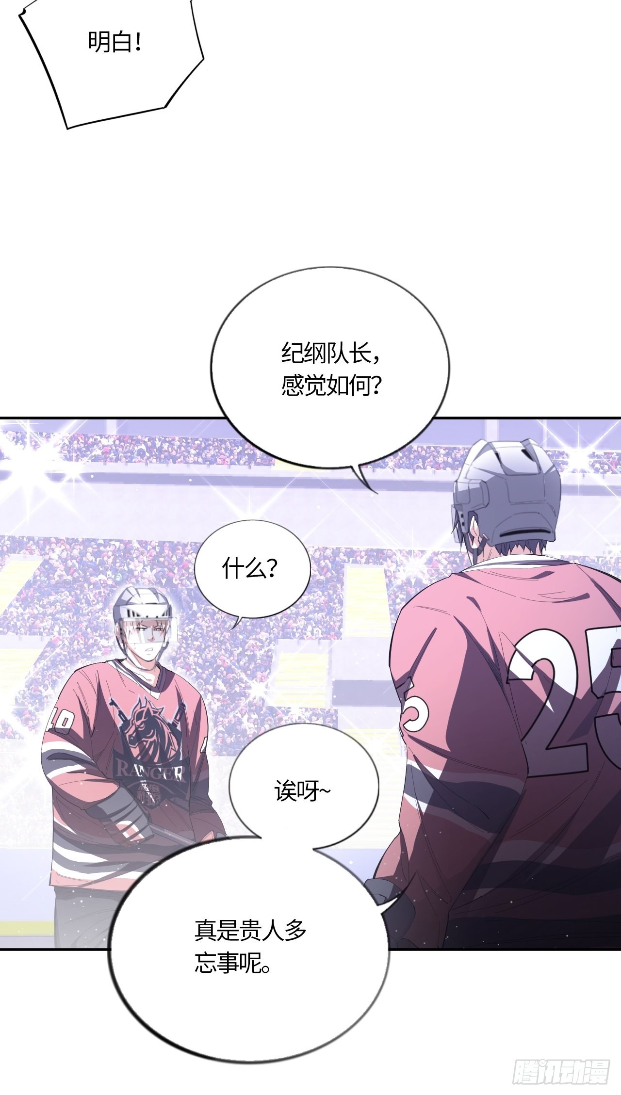 第67话 我只有一个请求-第72话