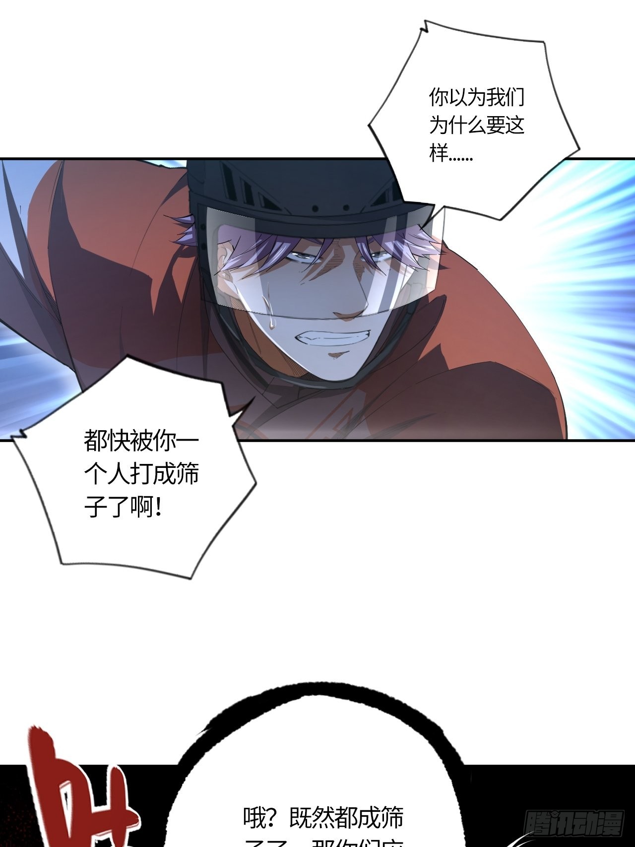 第67话 我只有一个请求-第72话