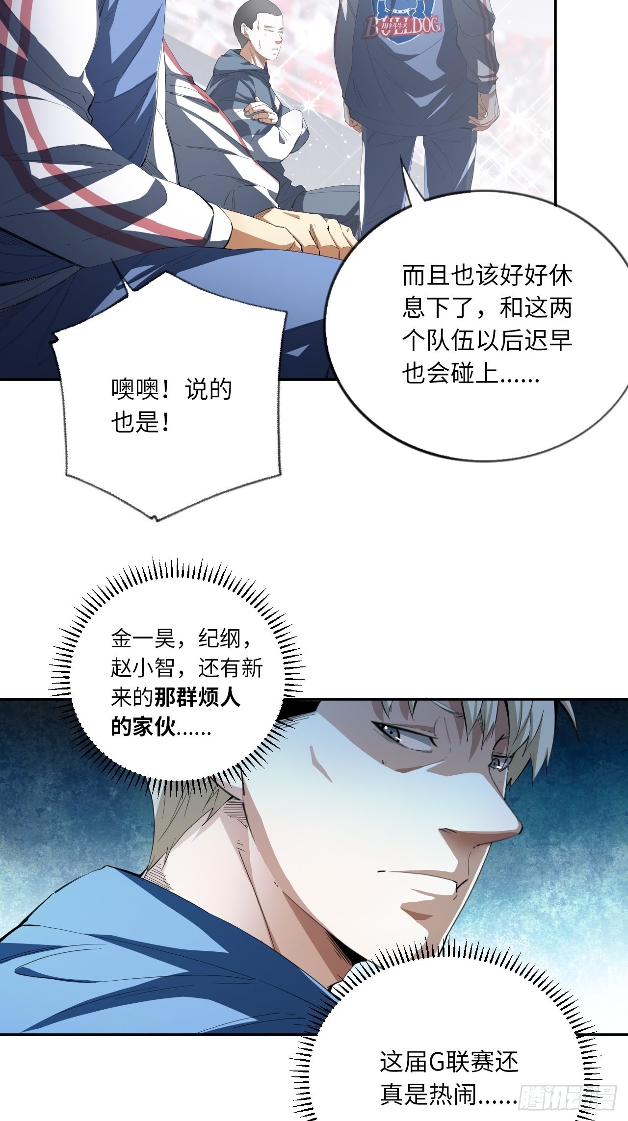 第59话 冲吧！少年！-第74话