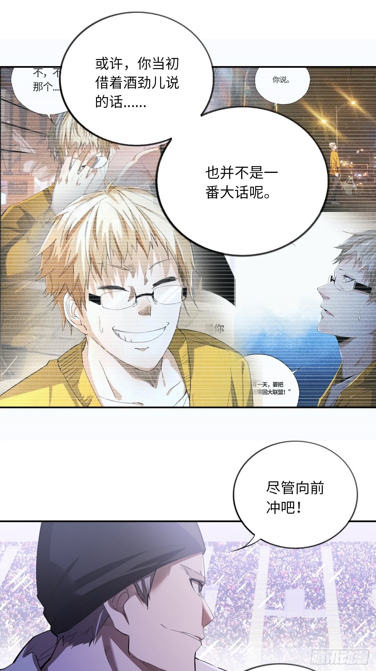 第59话 冲吧！少年！-第74话