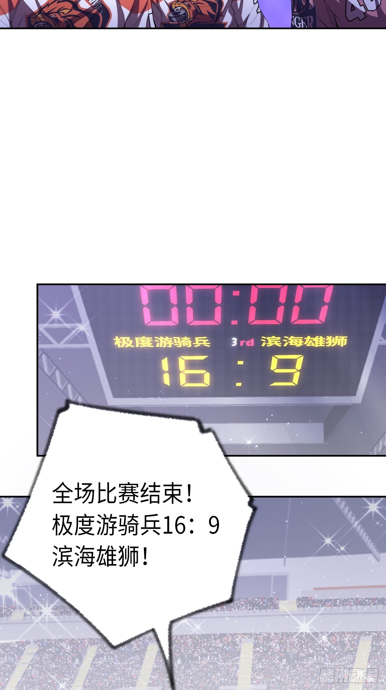 第59话 冲吧！少年！-第74话
