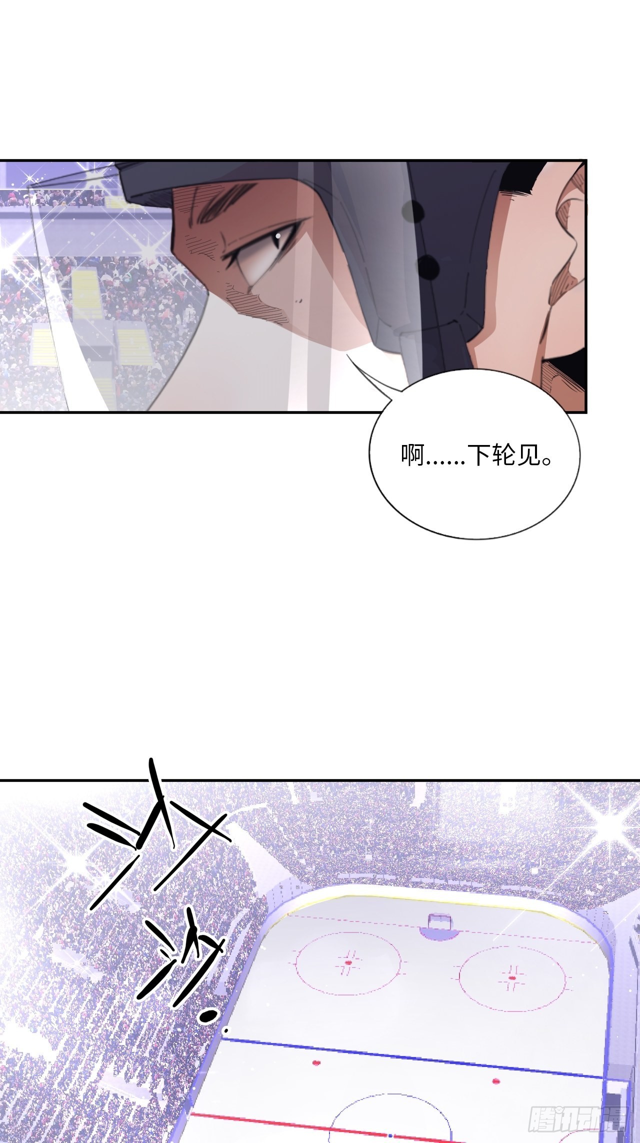 第59话 冲吧！少年！-第74话