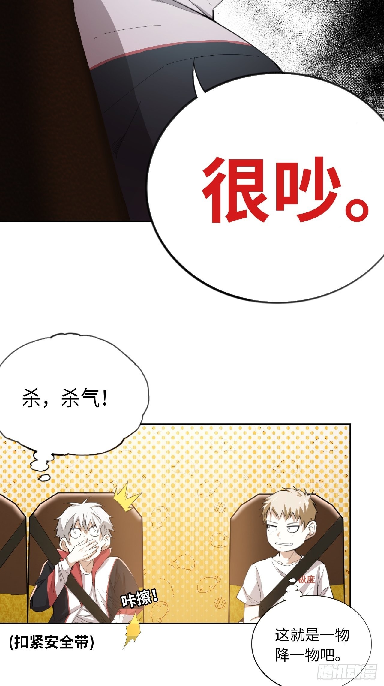 第70话 可怜天下父母心(1/2)-第76话