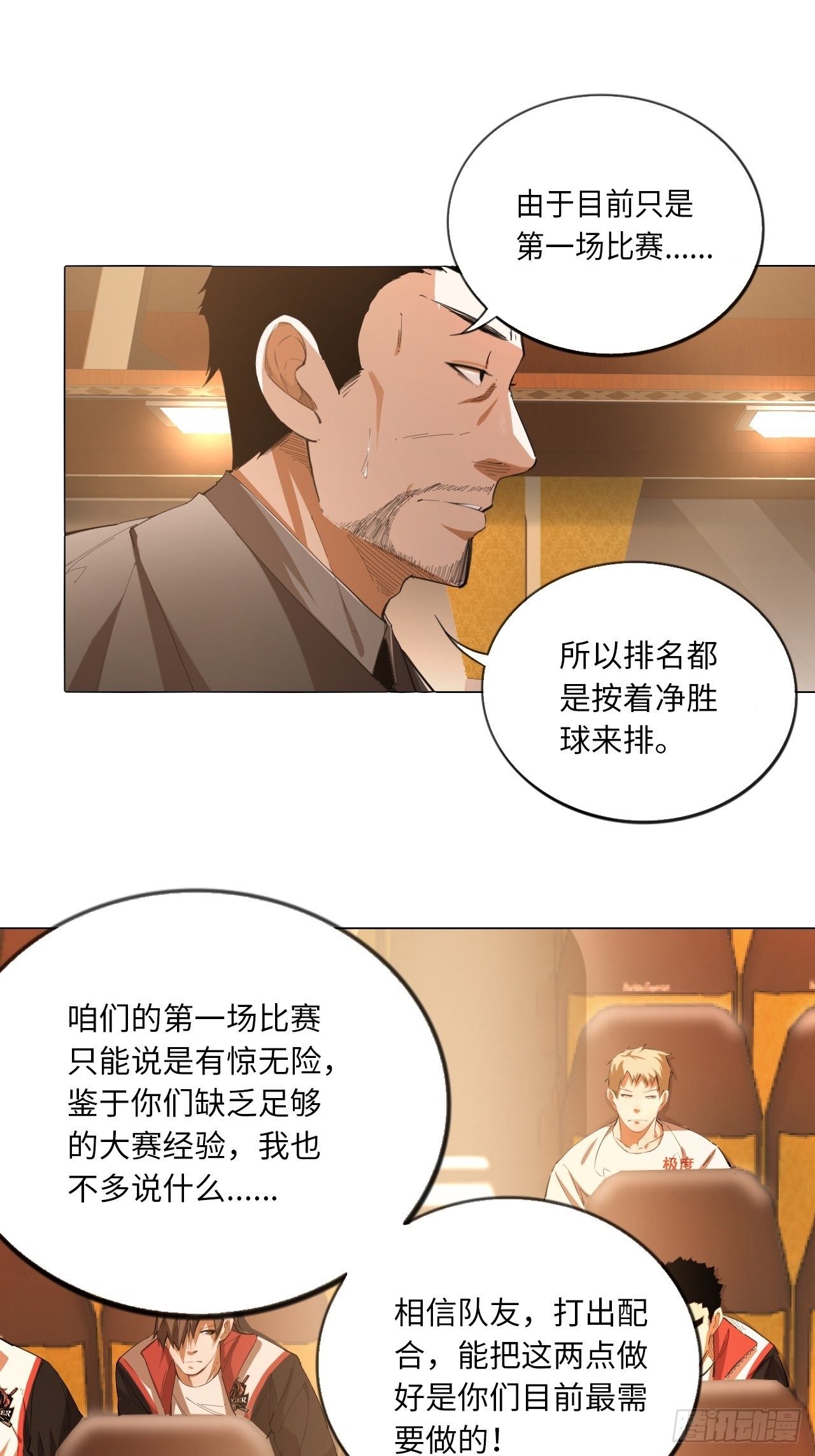第70话 可怜天下父母心(1/2)-第76话