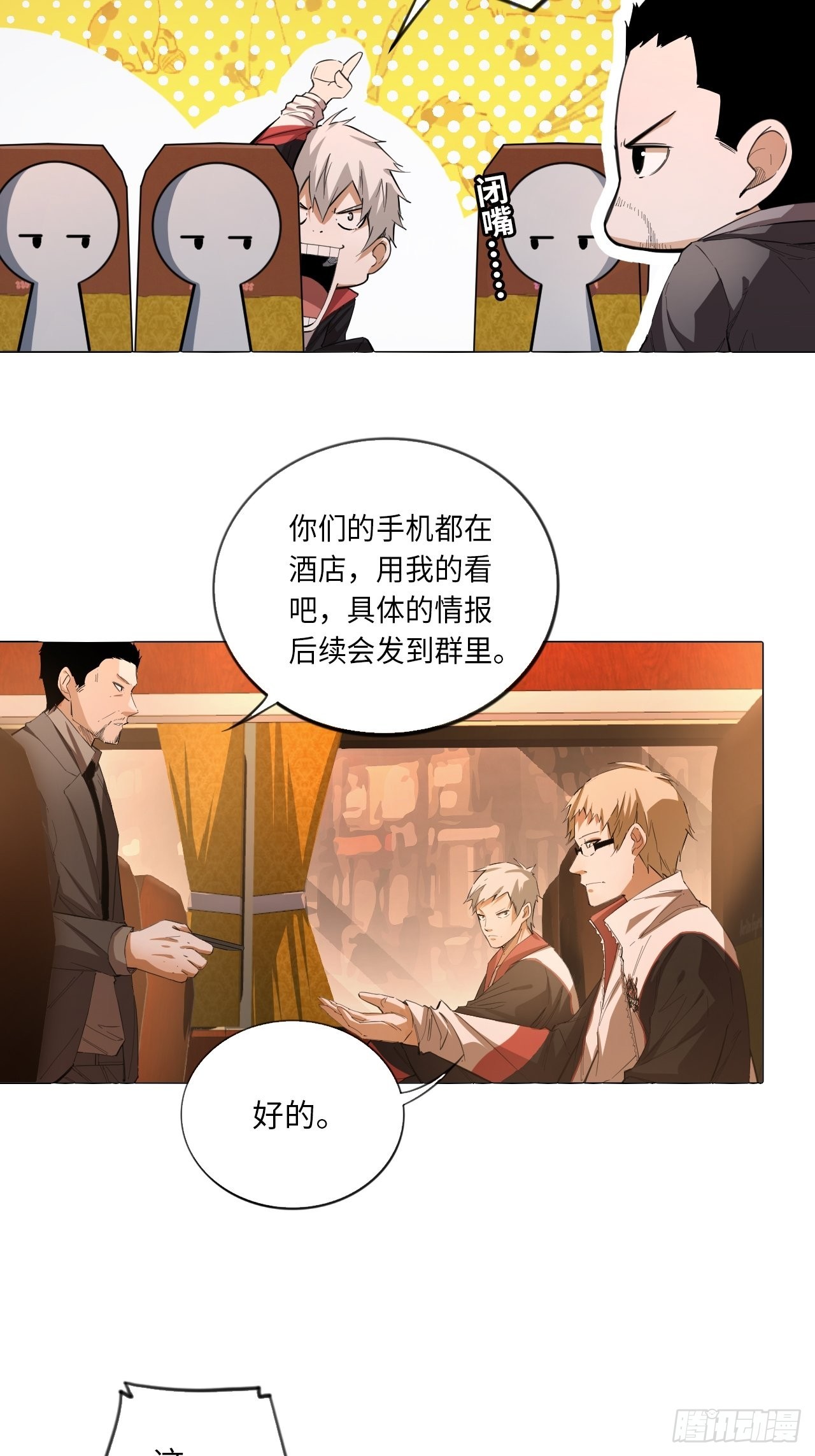 第70话 可怜天下父母心(1/2)-第76话