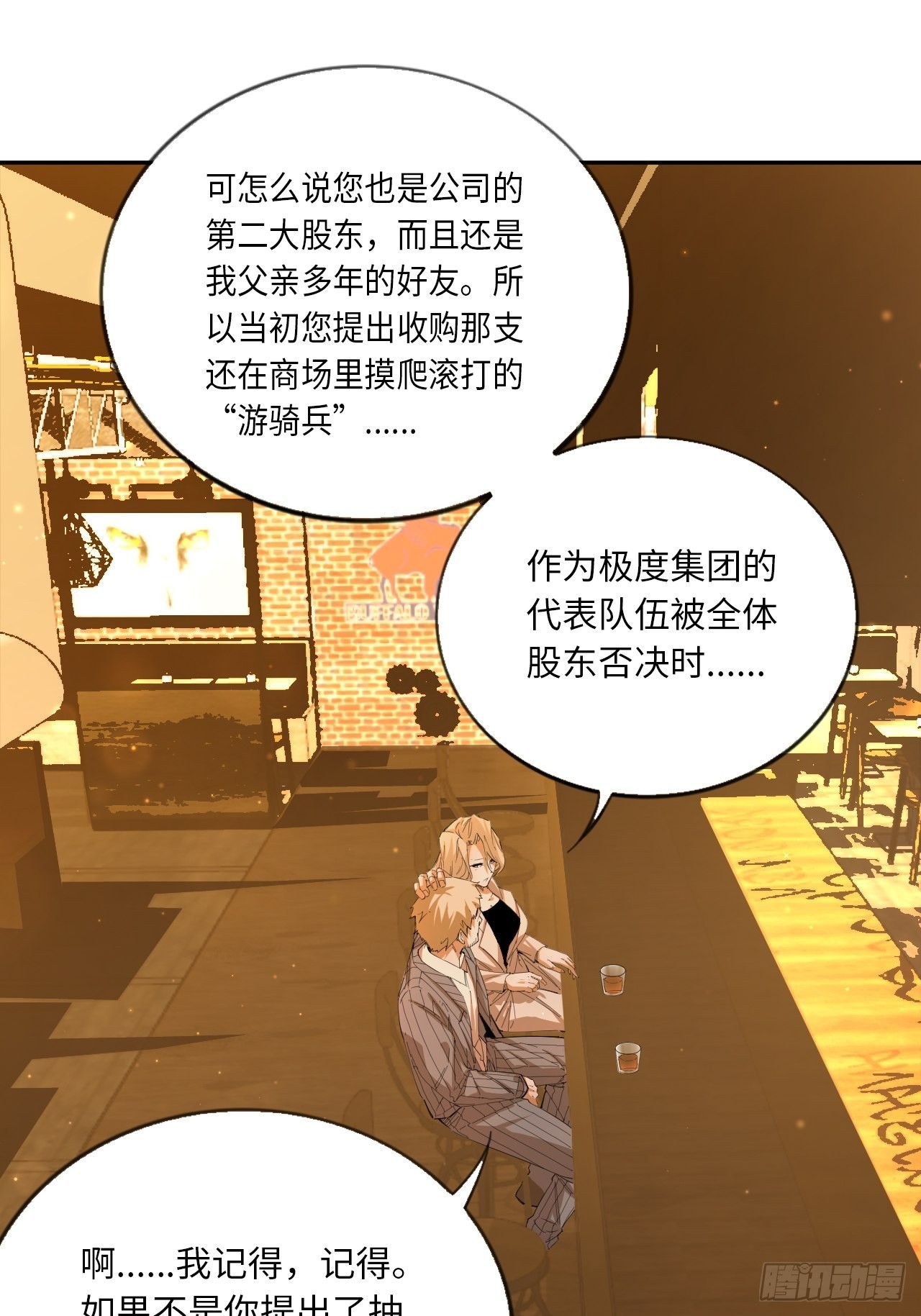 第70话 可怜天下父母心(1/2)-第76话