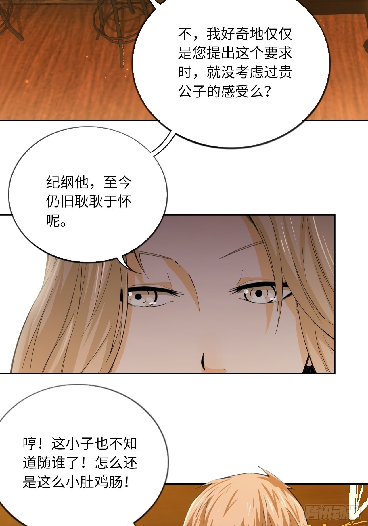 第70话 可怜天下父母心(1/2)-第76话