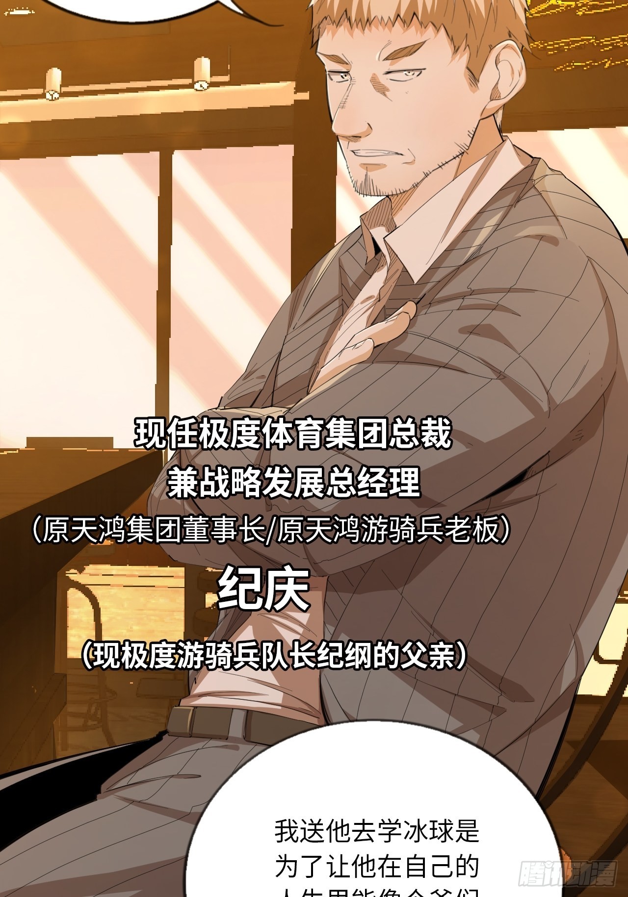 第70话 可怜天下父母心(1/2)-第76话