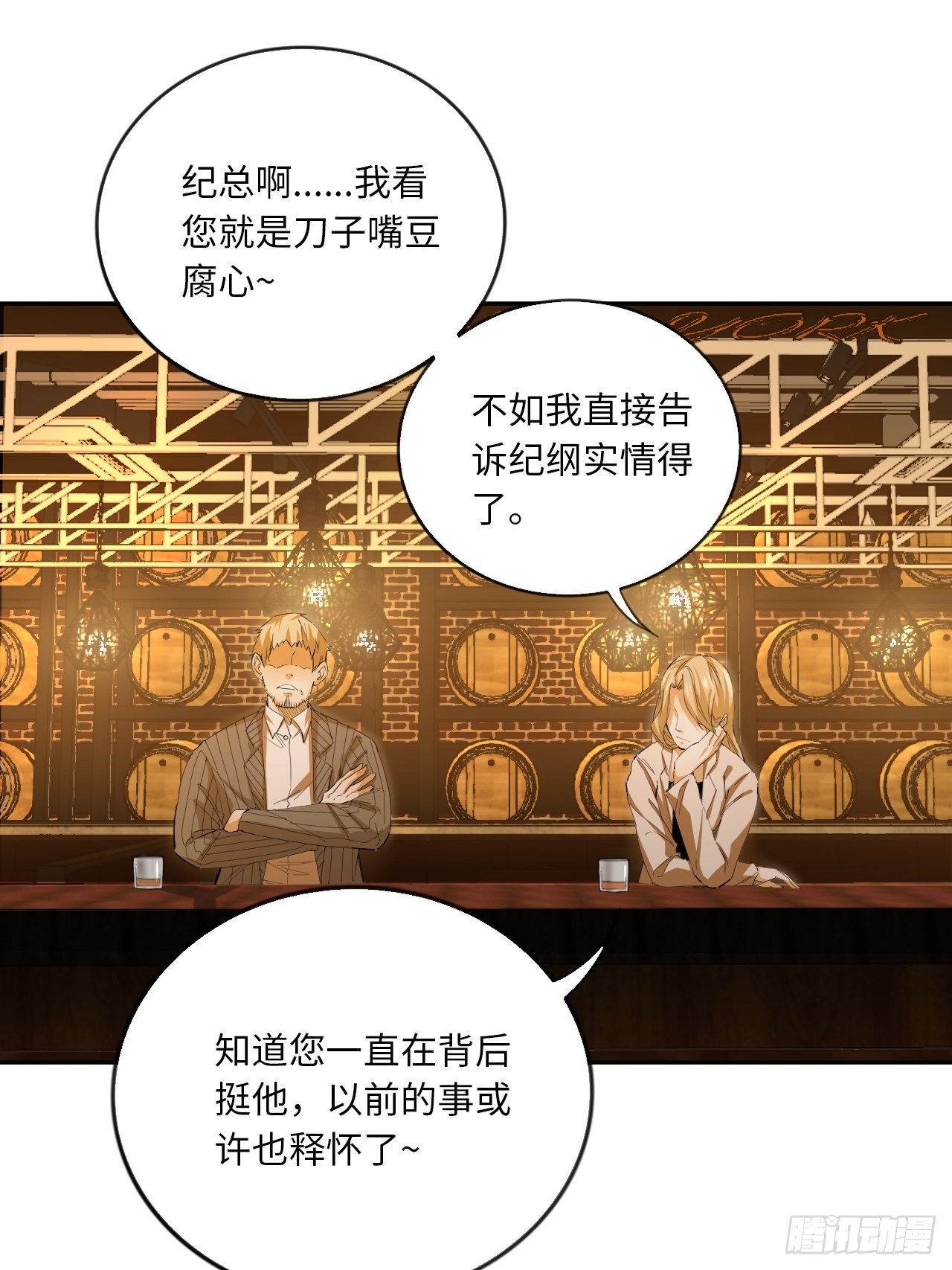 第70话 可怜天下父母心(1/2)-第76话