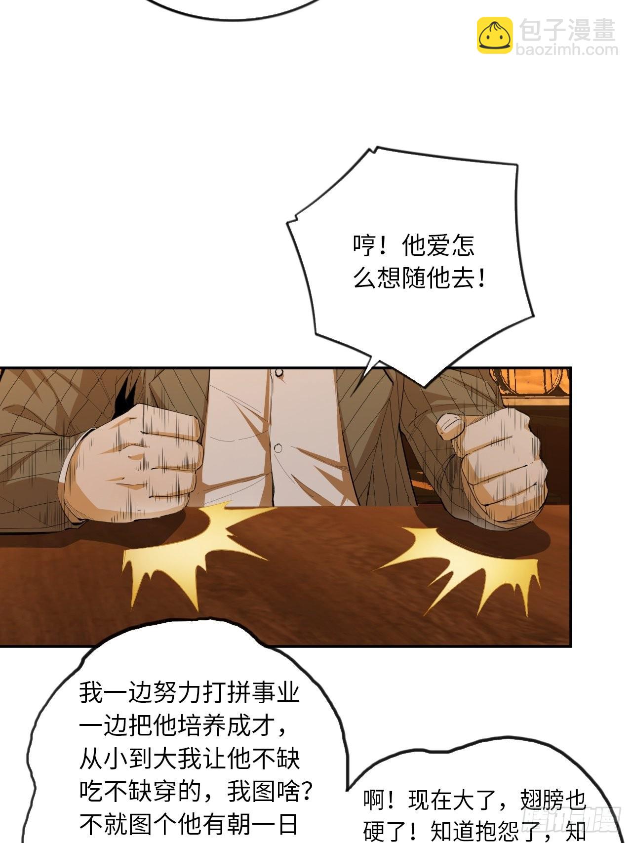 第70话 可怜天下父母心(1/2)-第76话