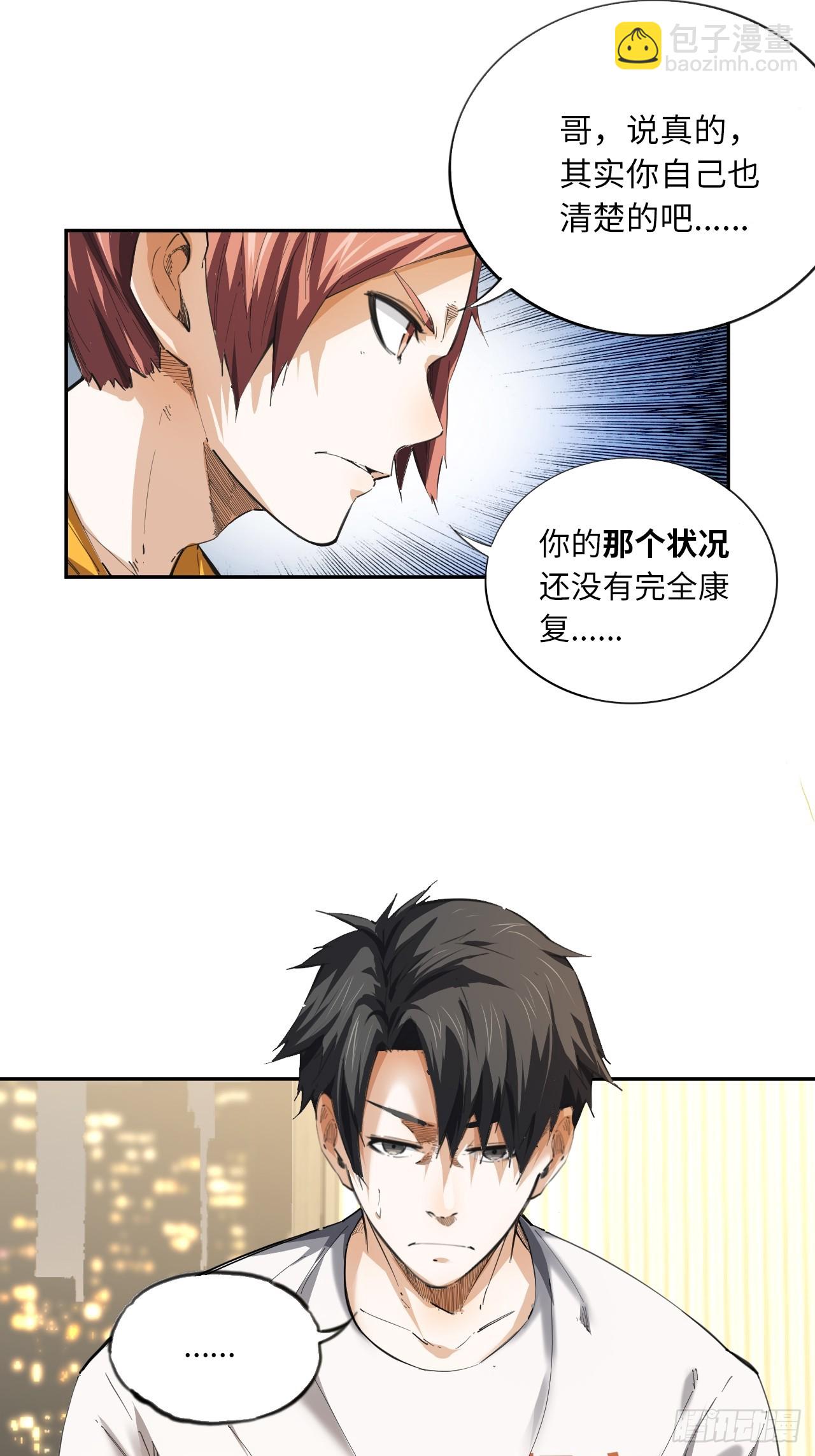第72话 兄&amp;amp;弟-第78话