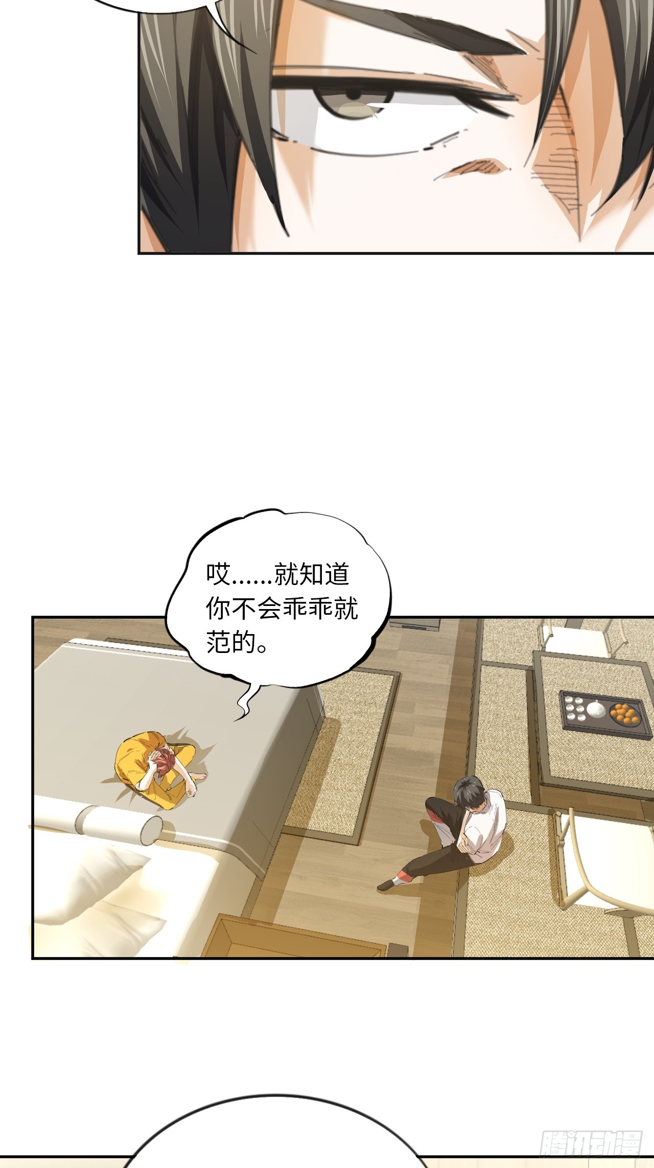 第72话 兄&amp;amp;弟-第78话