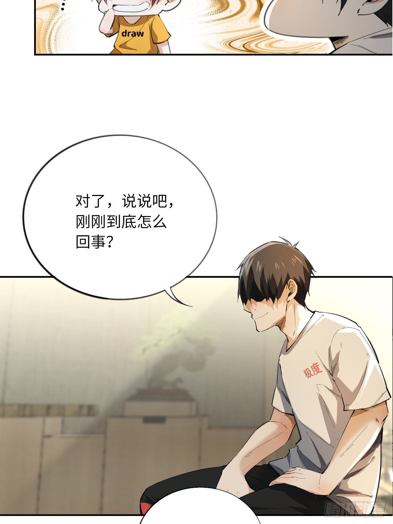 第72话 兄&amp;amp;弟-第78话