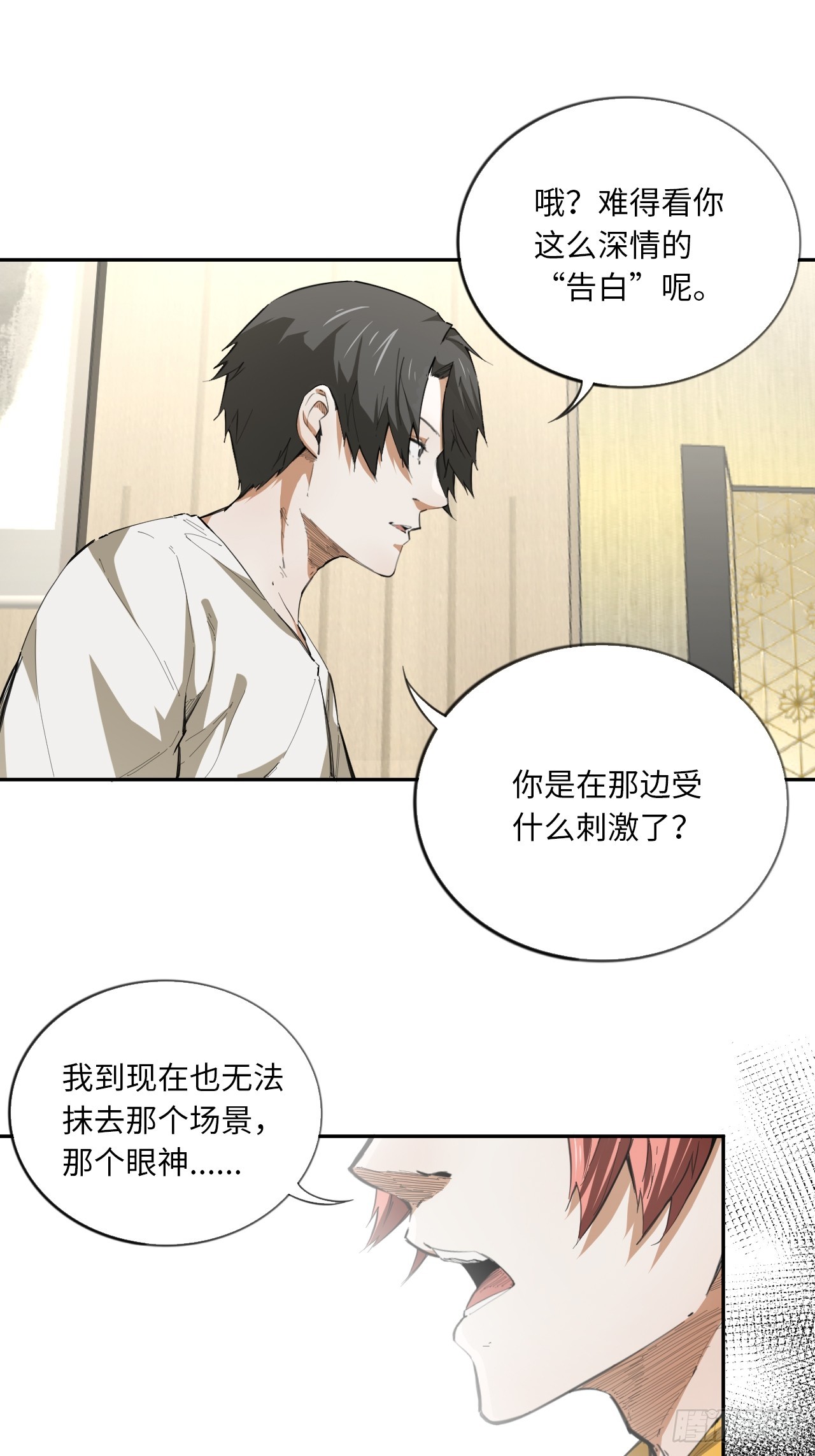 第72话 兄&amp;amp;弟-第78话