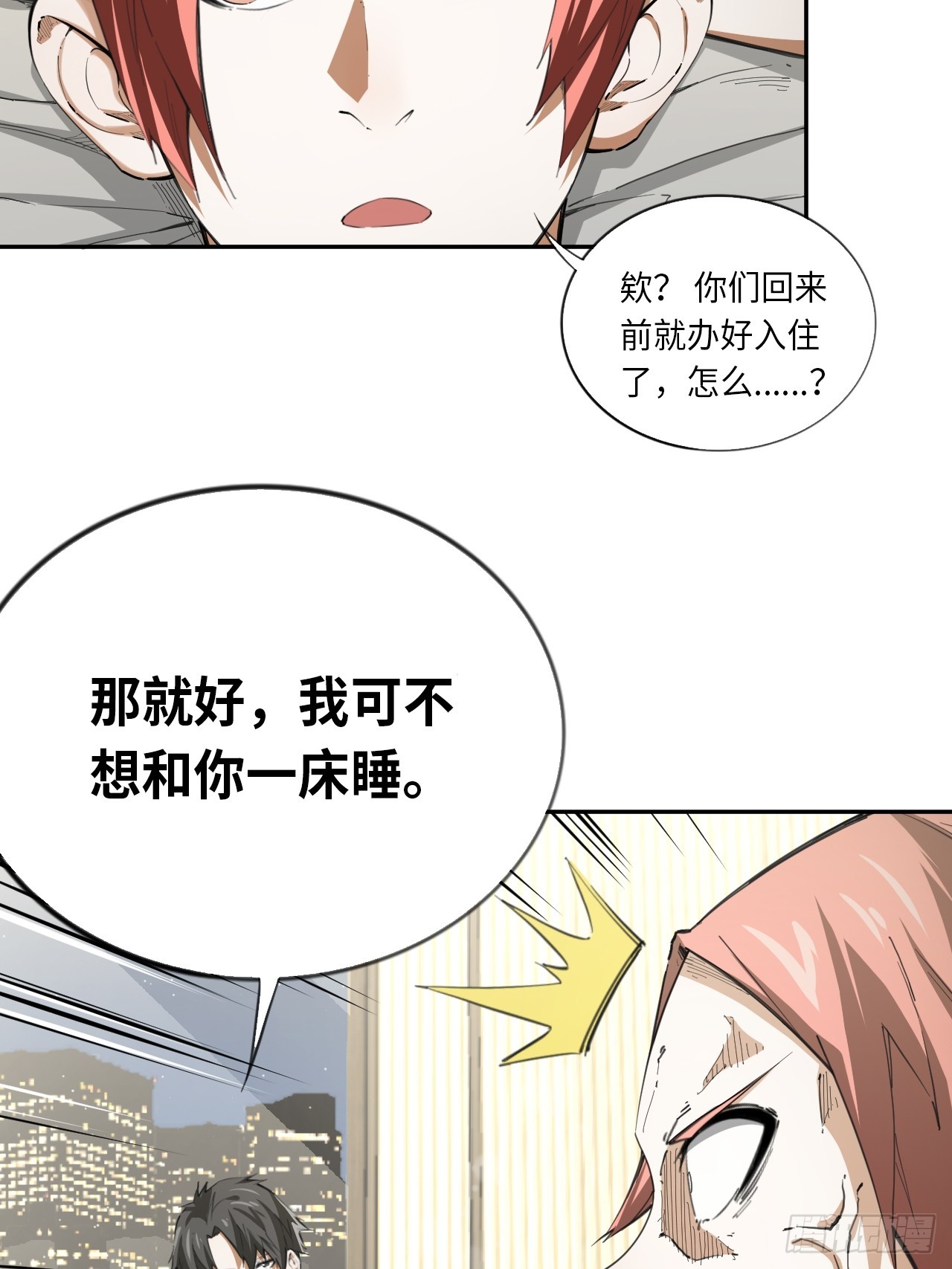 第72话 兄&amp;amp;弟-第78话