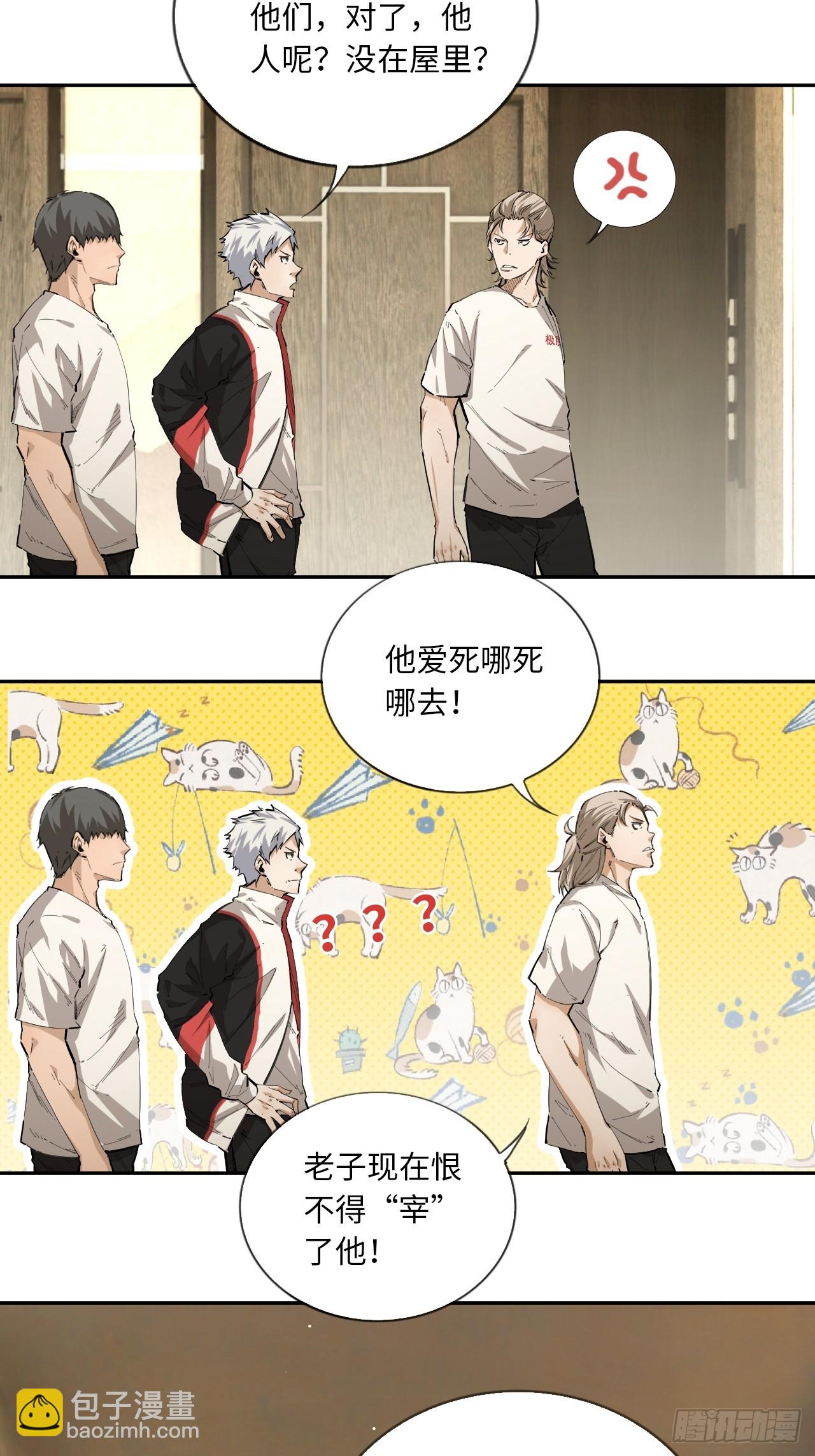 第75话 失控的小白-第82话