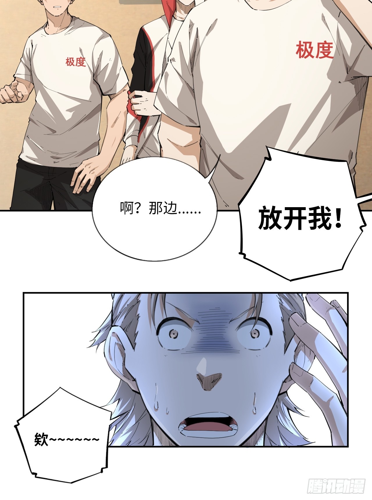 第75话 失控的小白-第82话