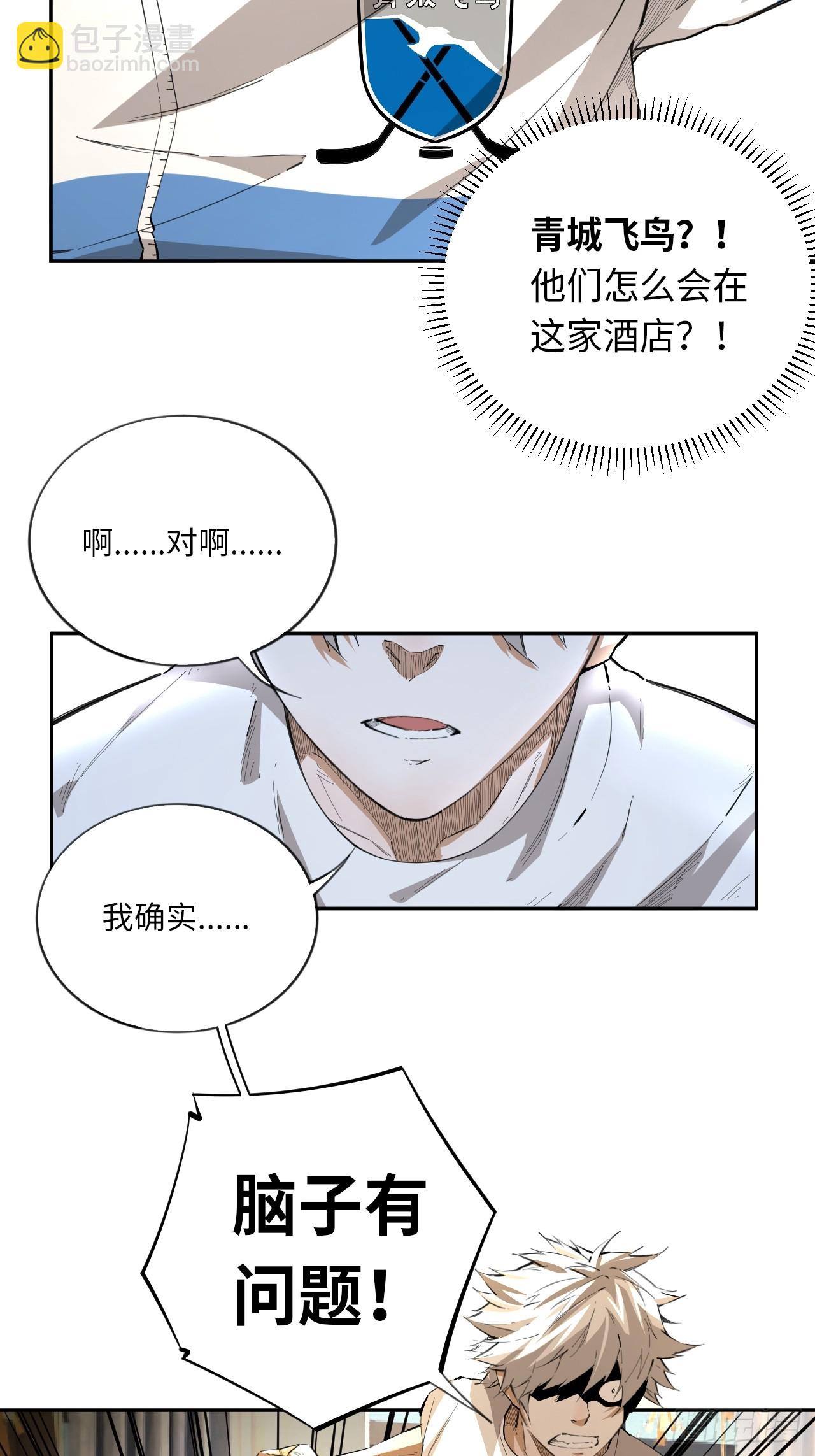 第75话 失控的小白-第82话