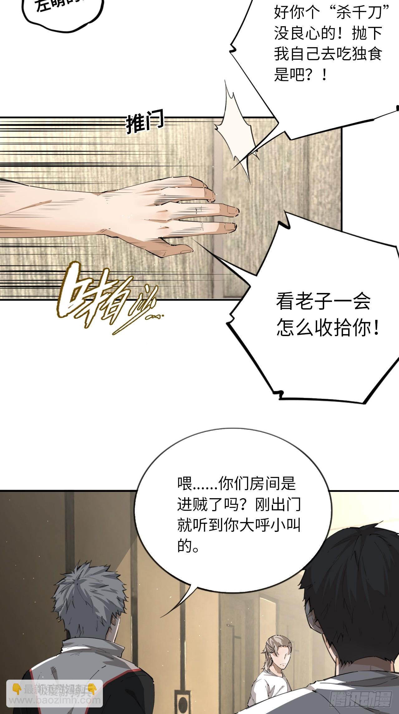 第75话 失控的小白-第82话