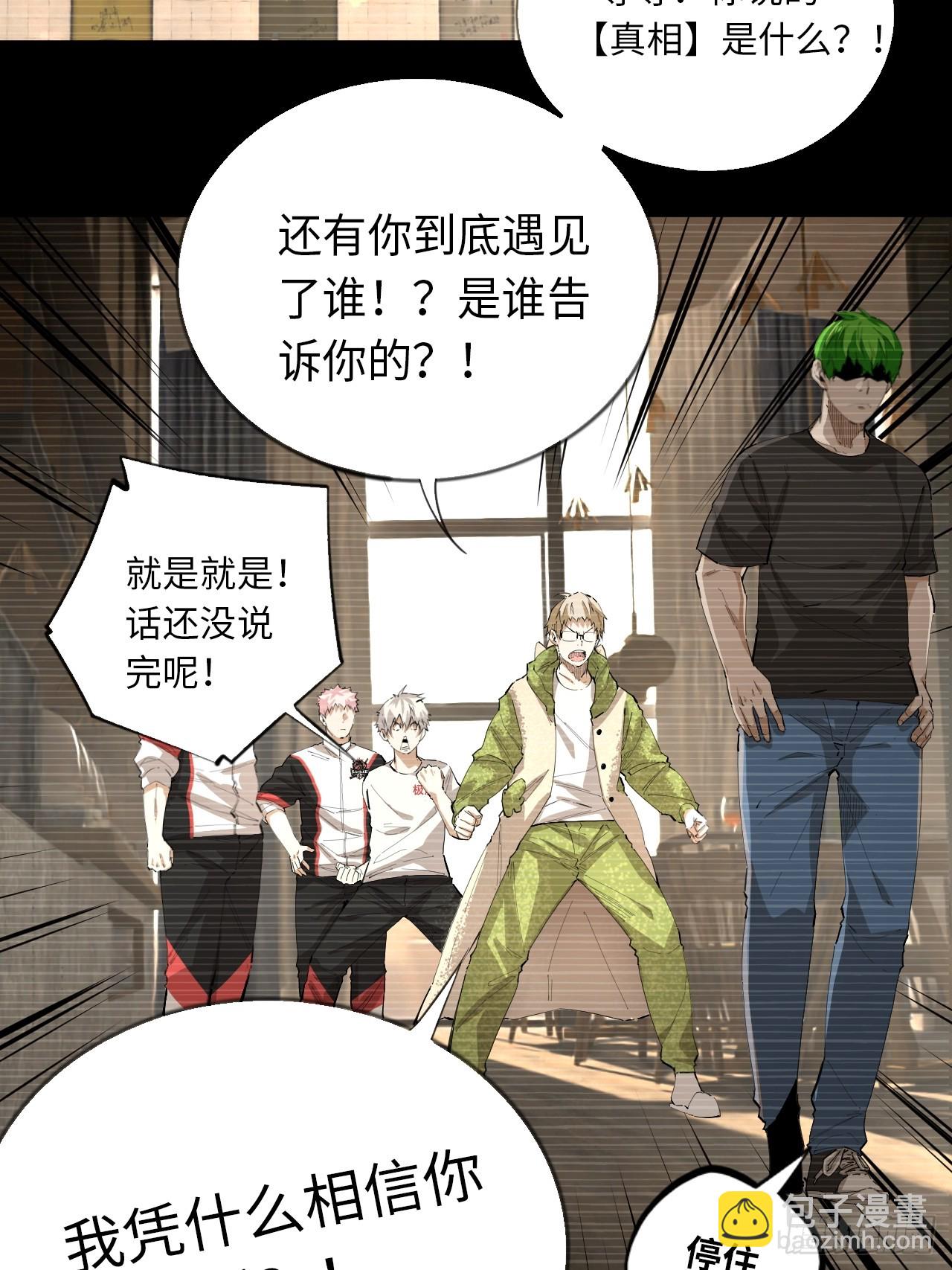 第77话 球队的灵魂-第84话