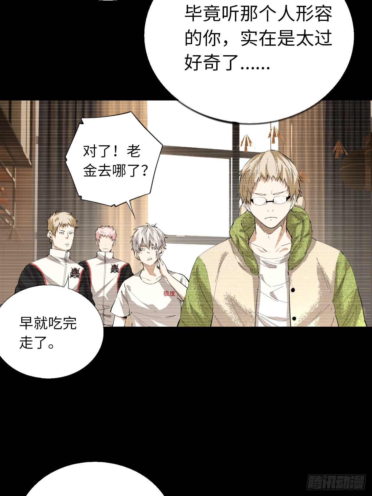 第77话 球队的灵魂-第84话