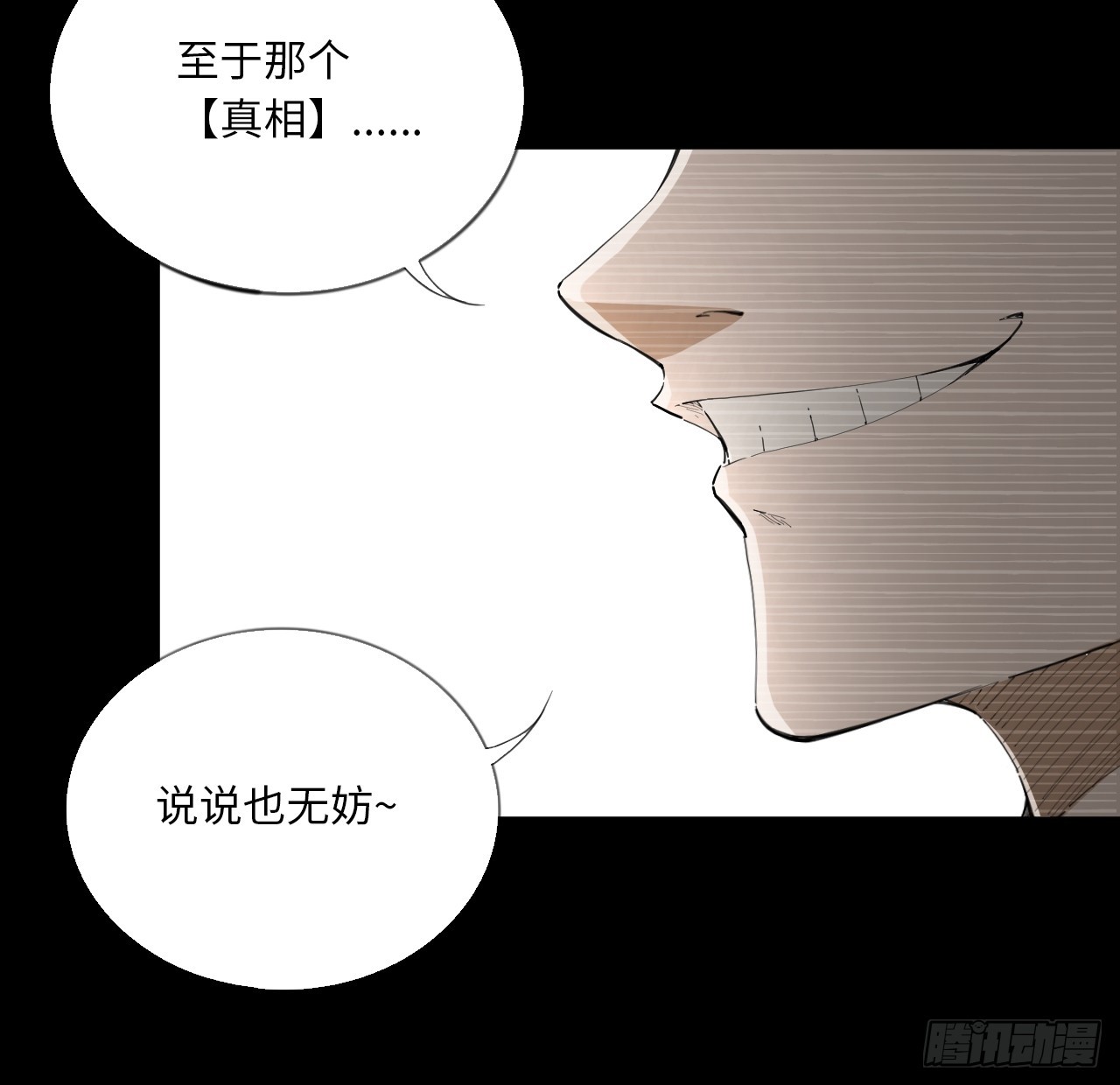 第77话 球队的灵魂-第84话