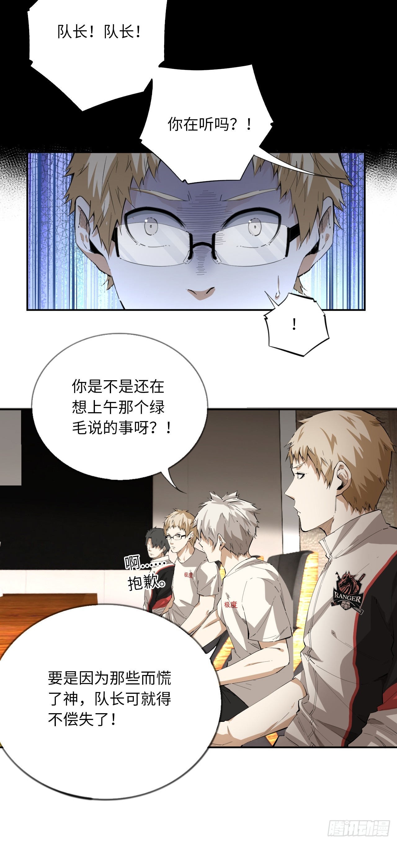 第77话 球队的灵魂-第84话
