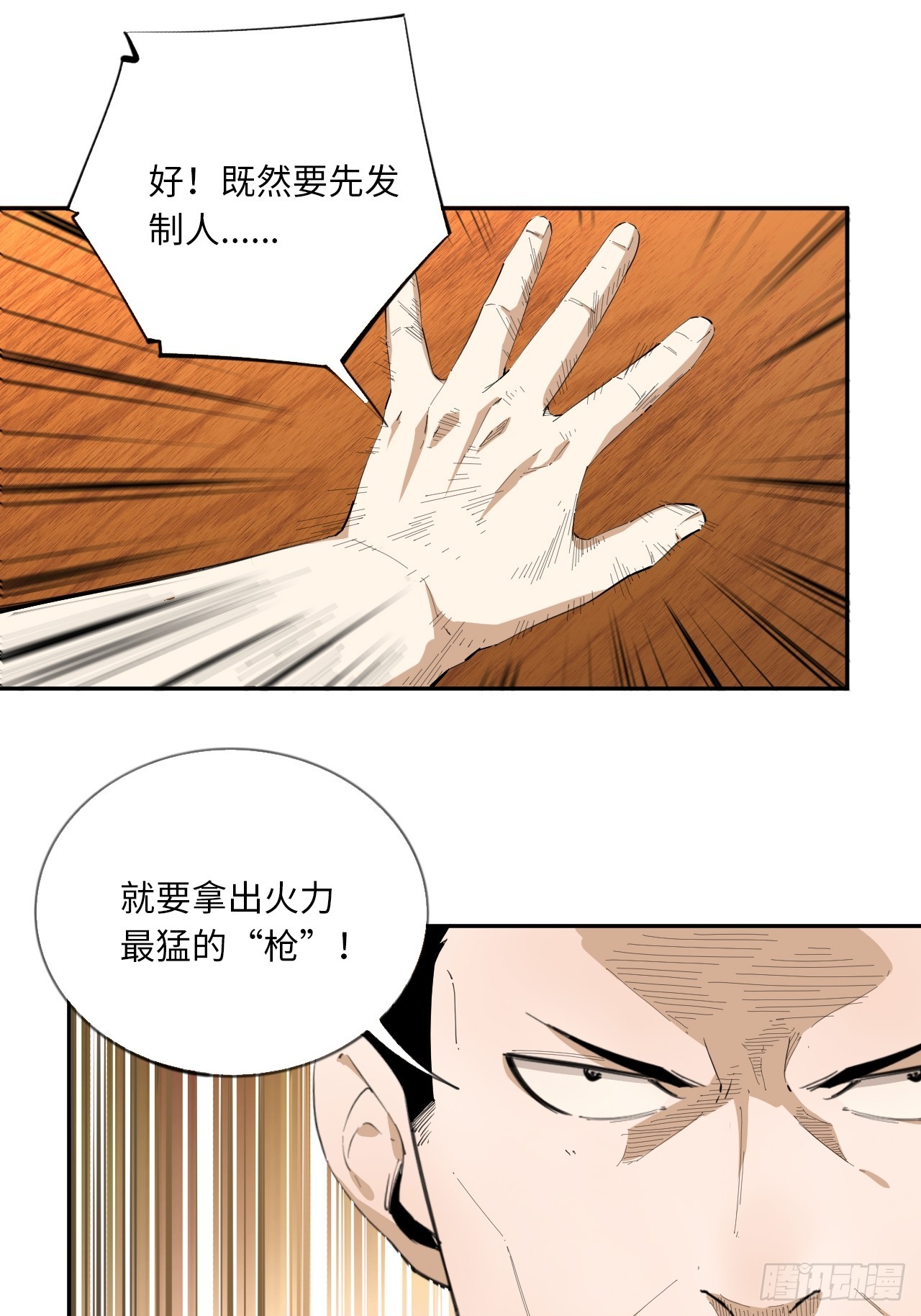 第77话 球队的灵魂-第84话
