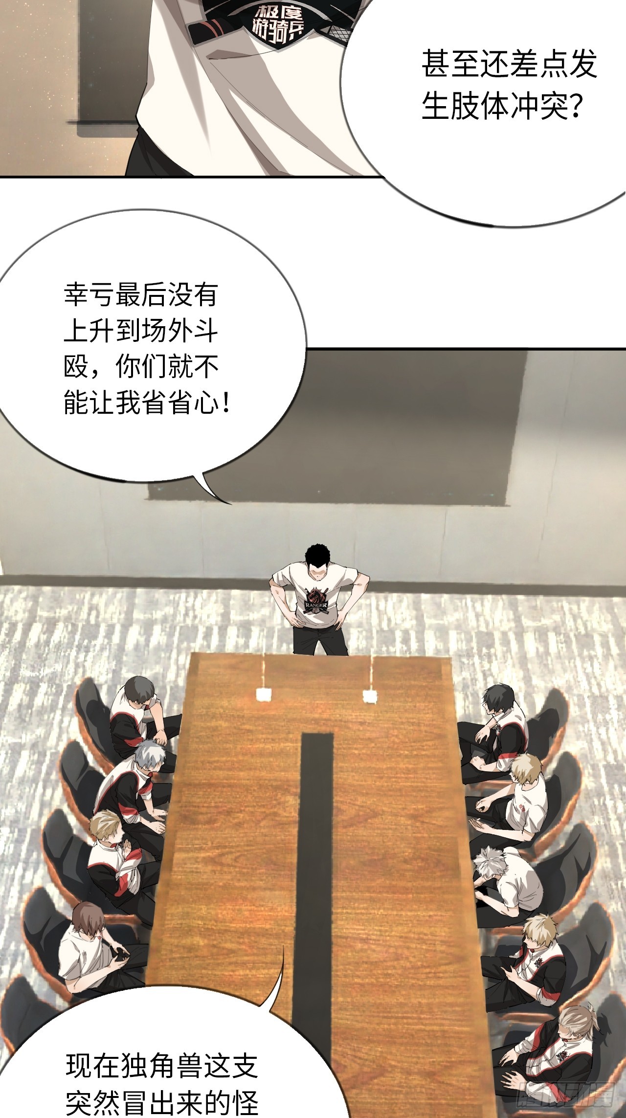 第77话 球队的灵魂-第84话
