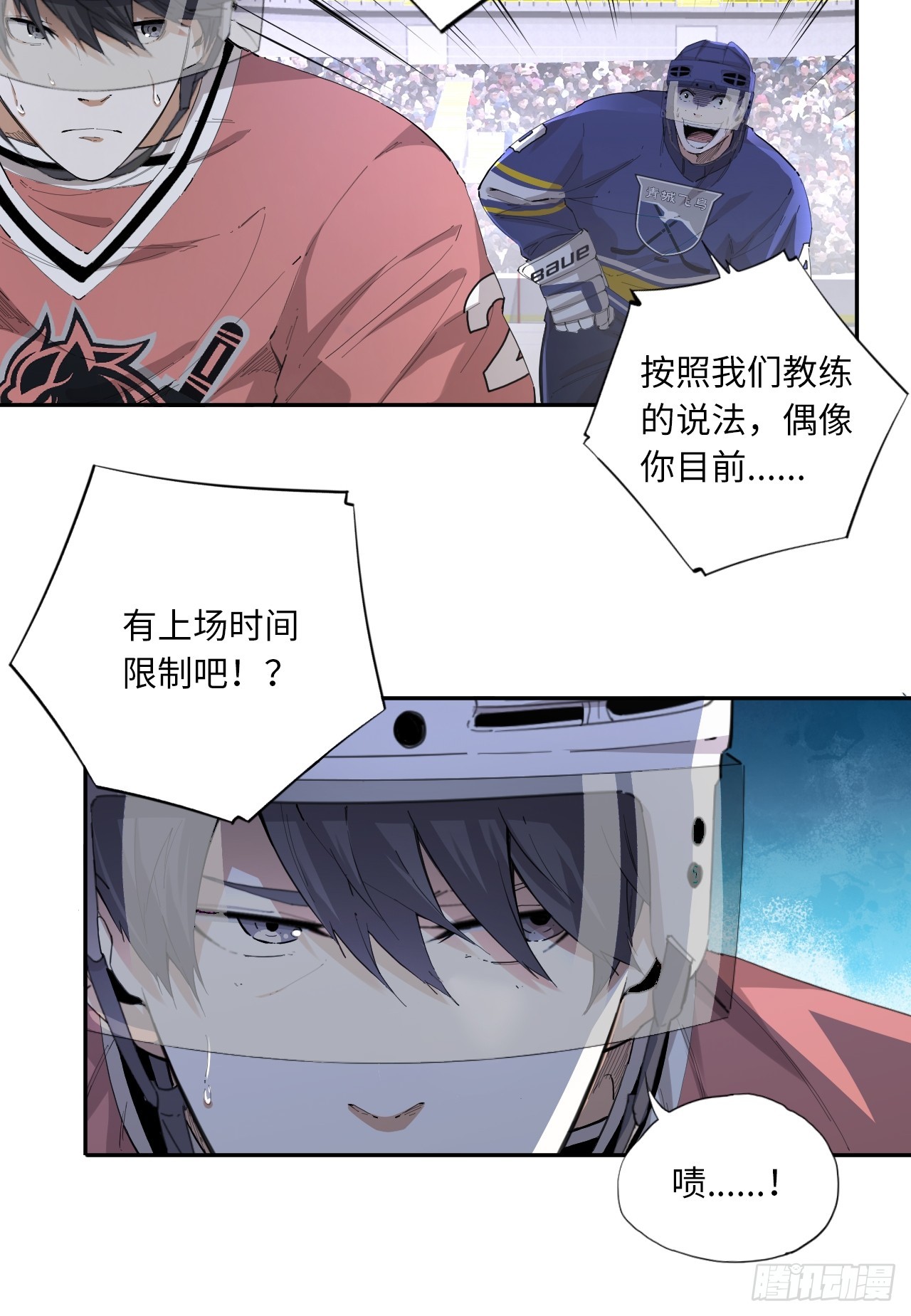 第79话 偏离预期的打法-第86话