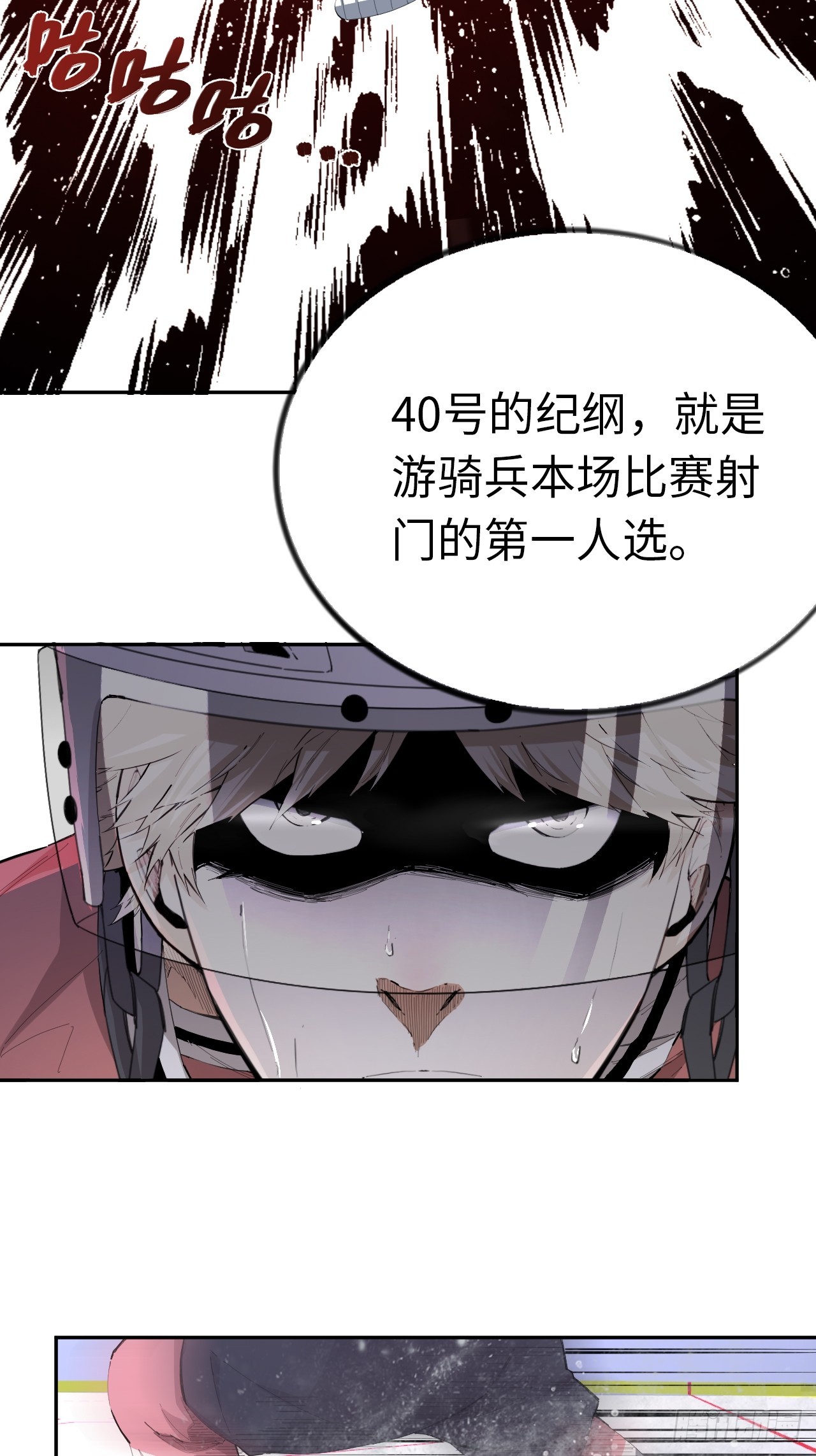 第79话 偏离预期的打法-第86话