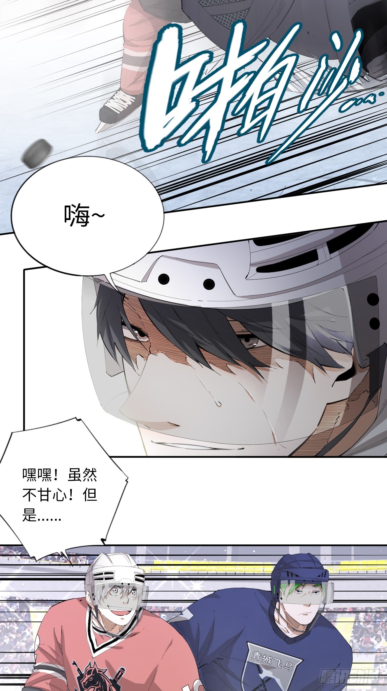 第79话 偏离预期的打法-第86话