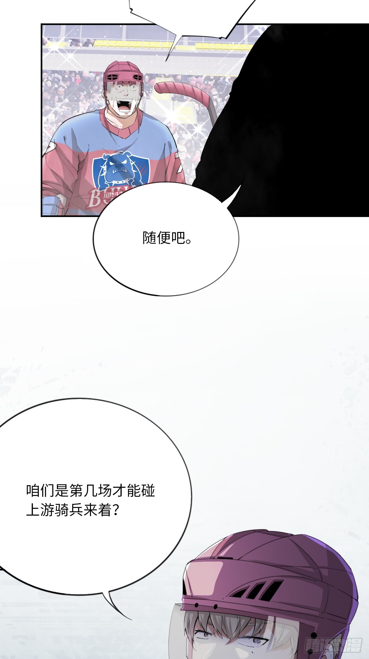 第79话 偏离预期的打法-第86话