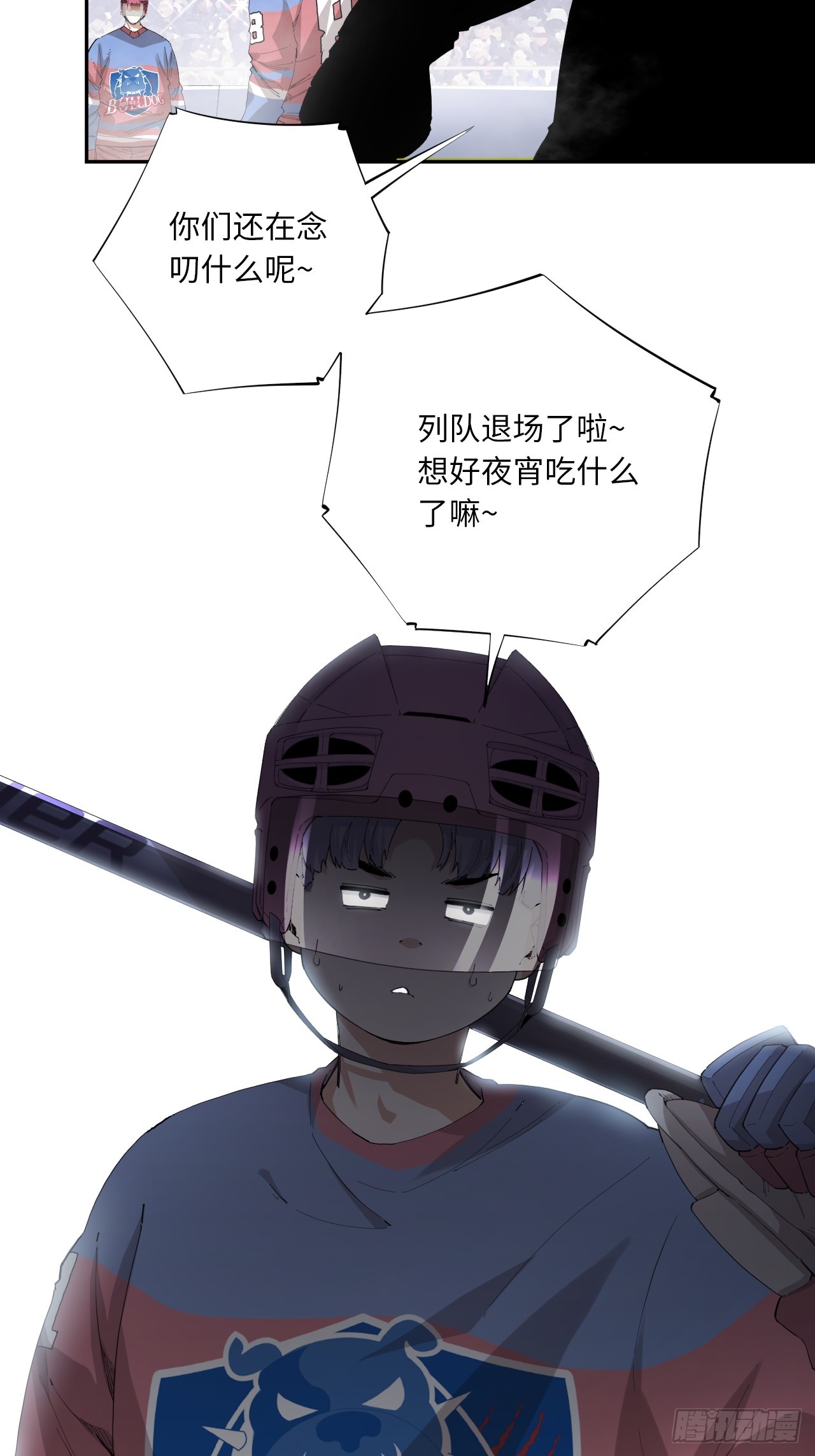 第79话 偏离预期的打法-第86话