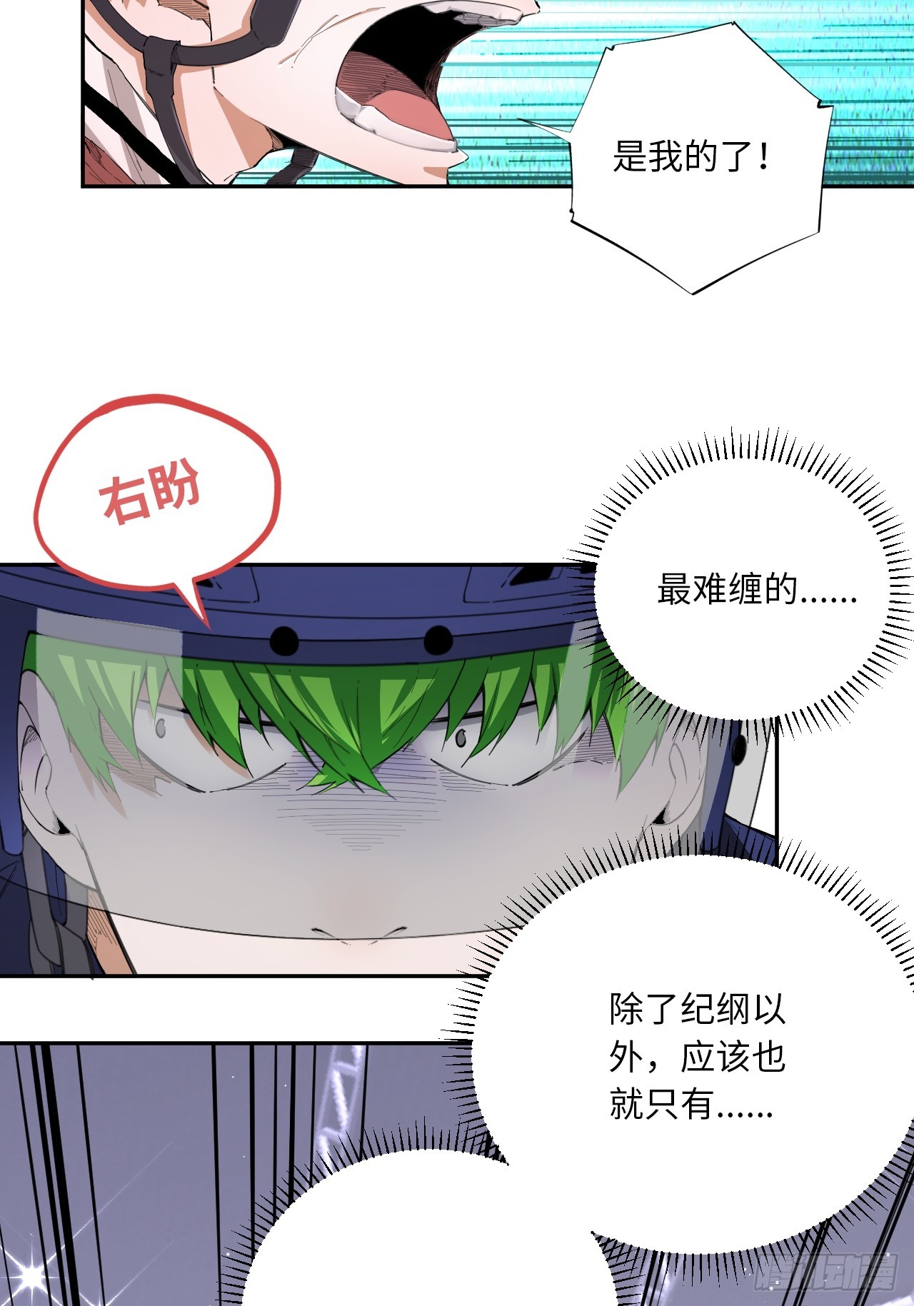 第79话 偏离预期的打法-第86话