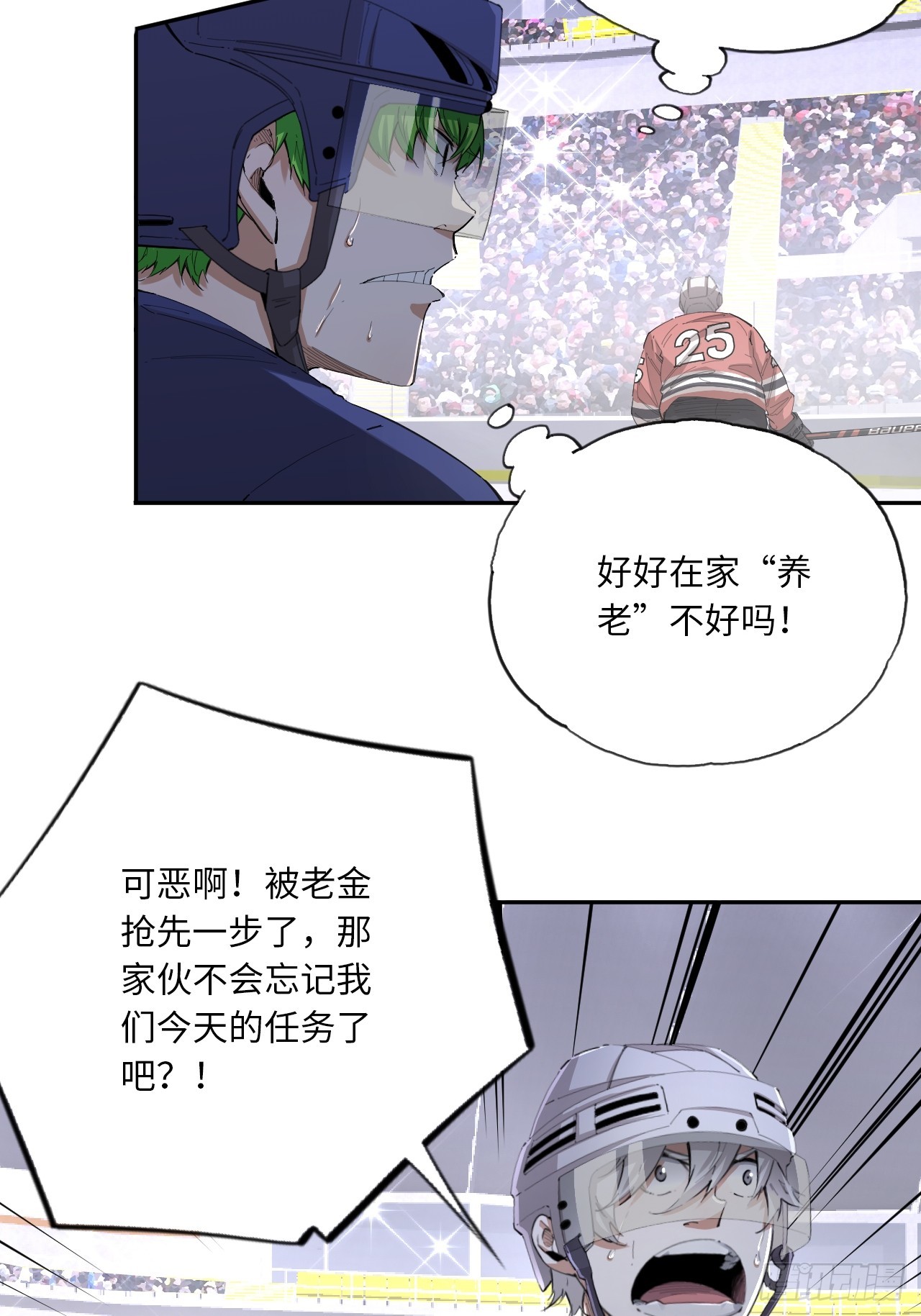 第79话 偏离预期的打法-第86话