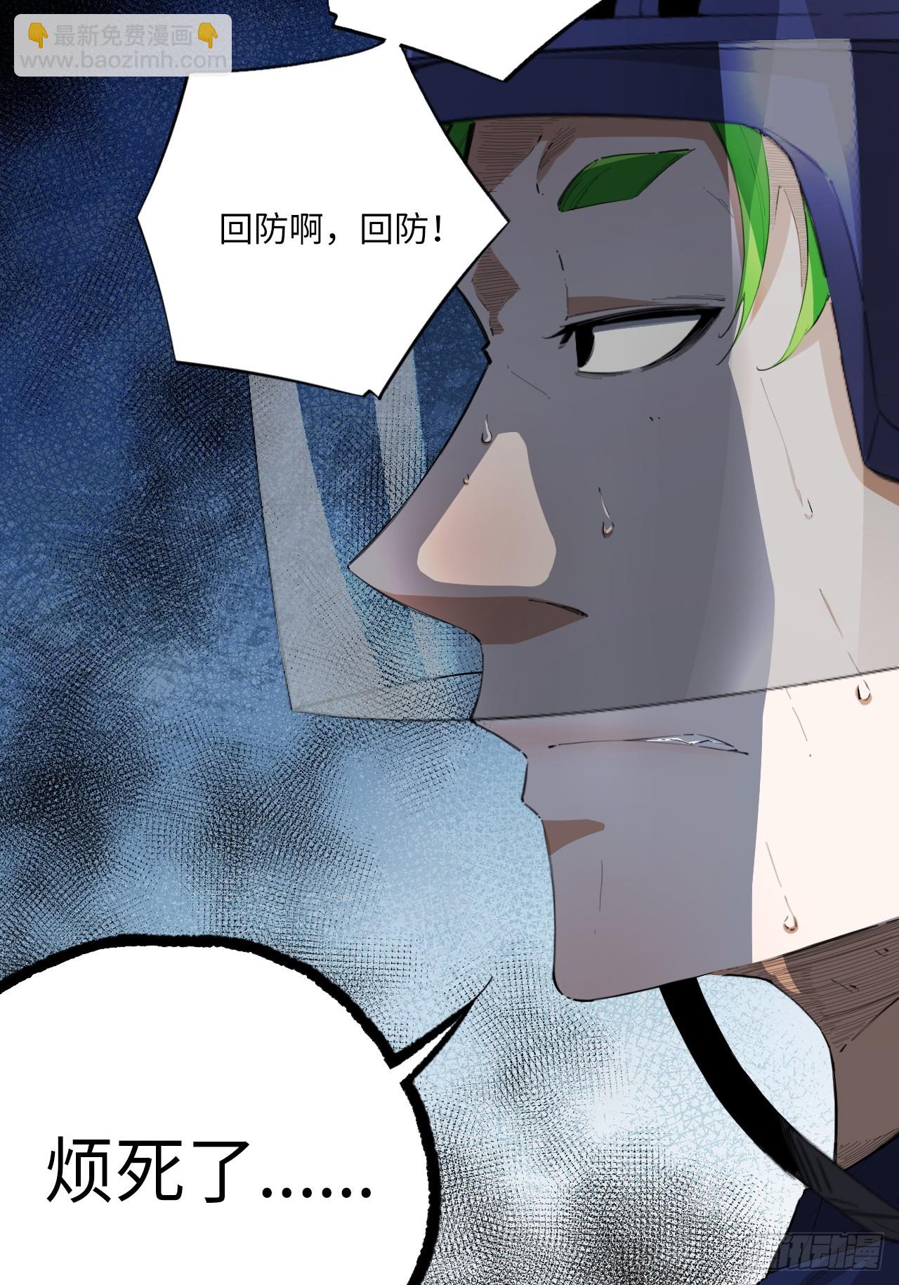 第79话 偏离预期的打法-第86话