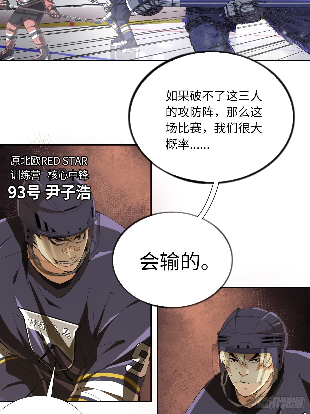 第81话 因为热爱-第88话