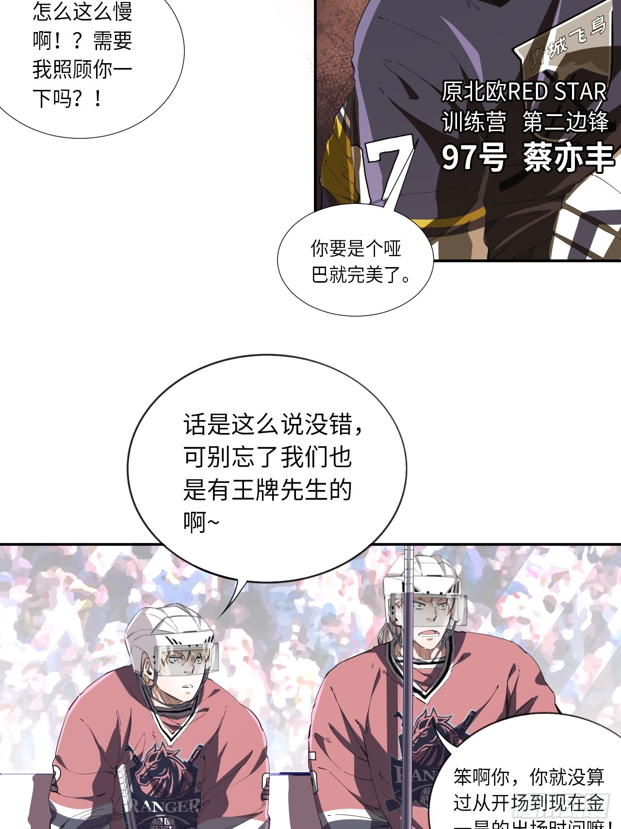 第81话 因为热爱-第88话