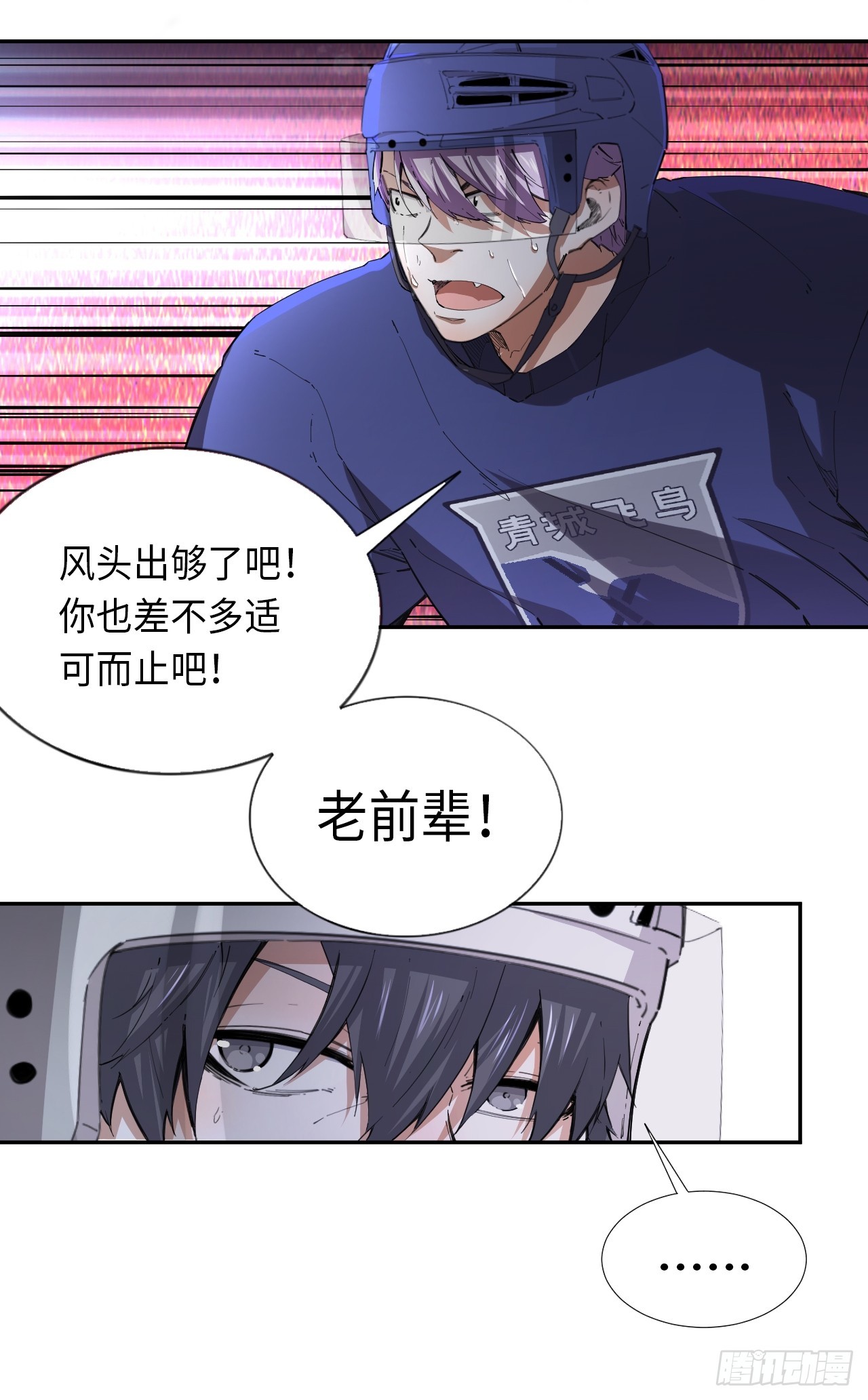 第81话 因为热爱-第88话