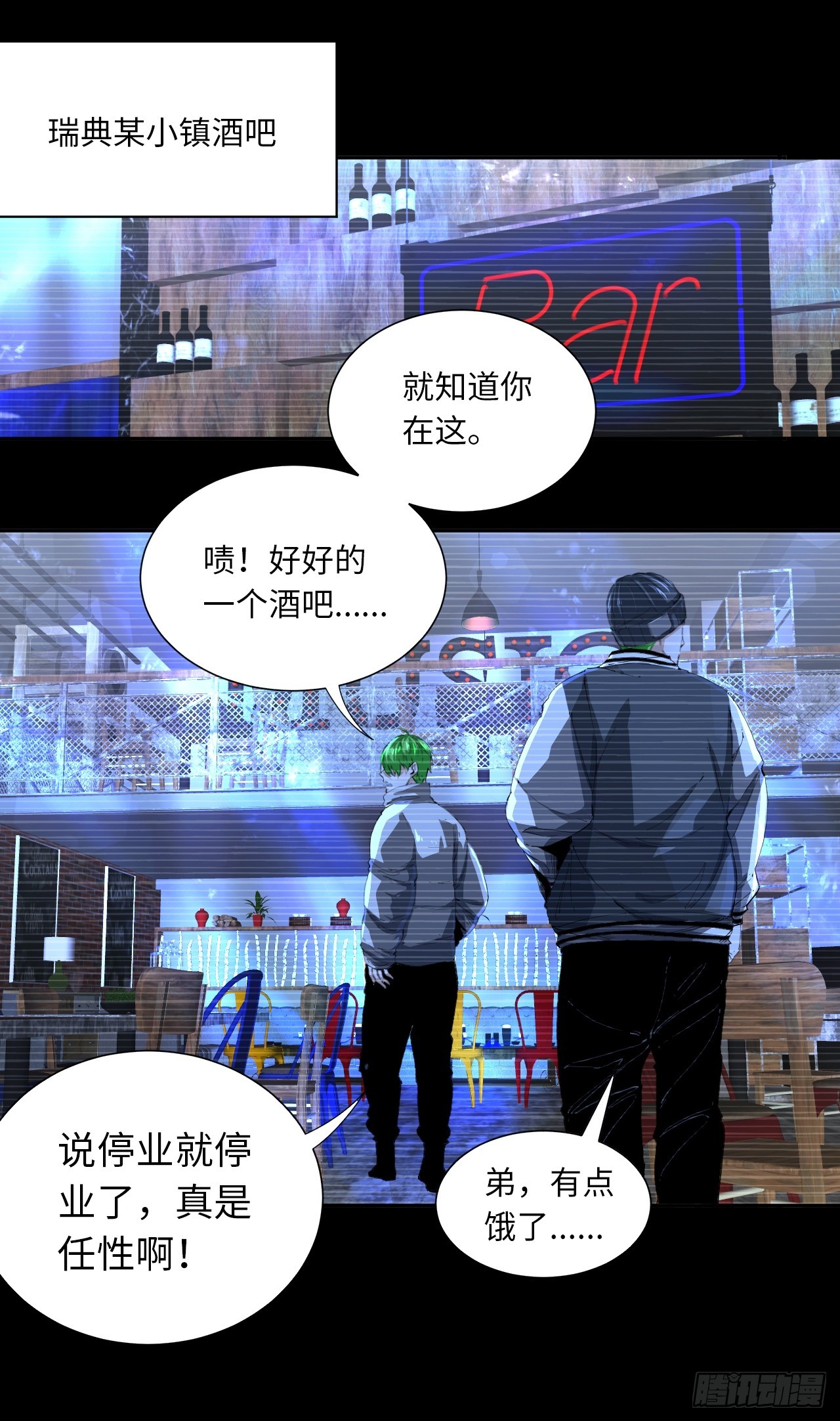 第81话 因为热爱-第88话