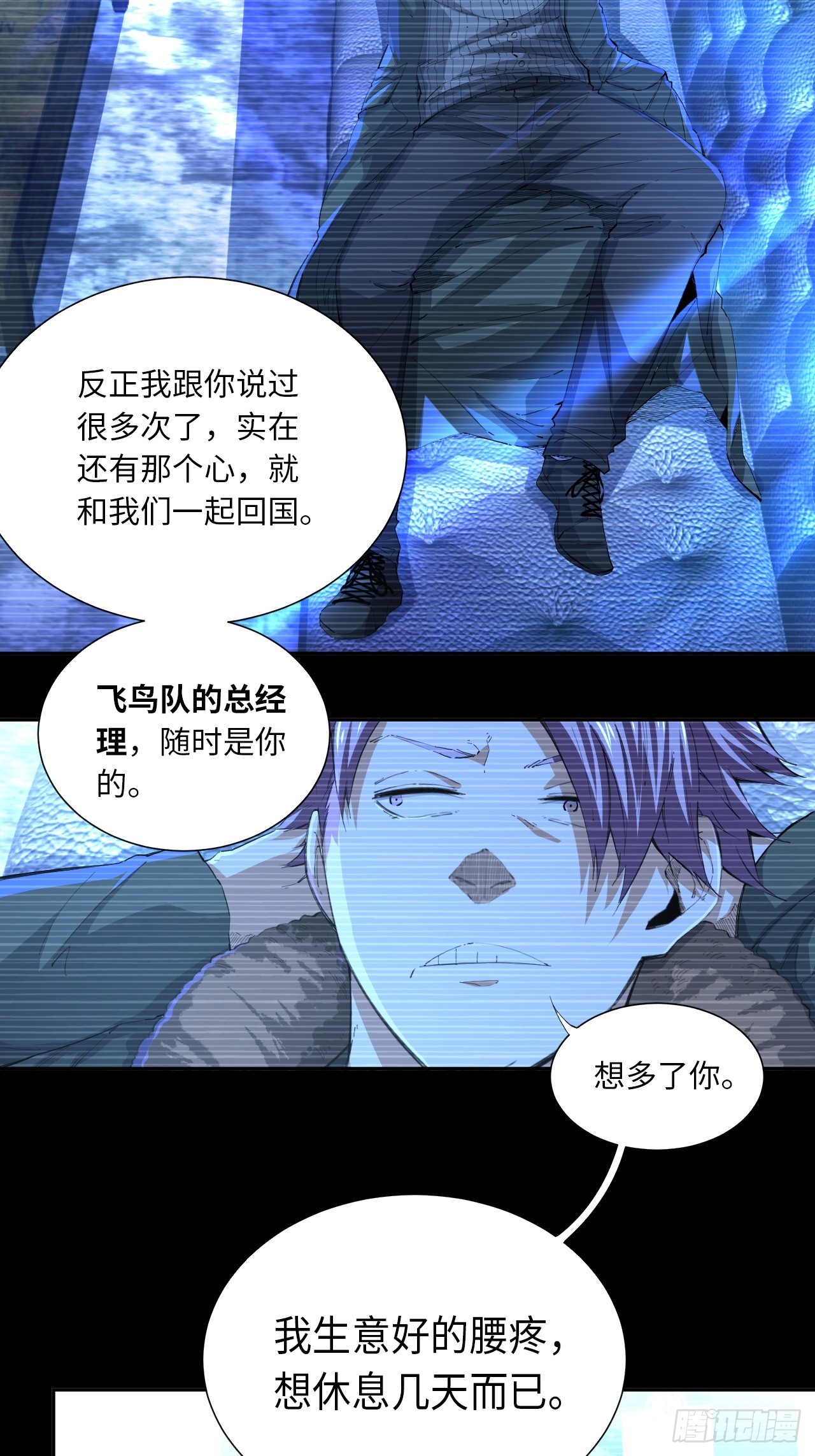 第81话 因为热爱-第88话