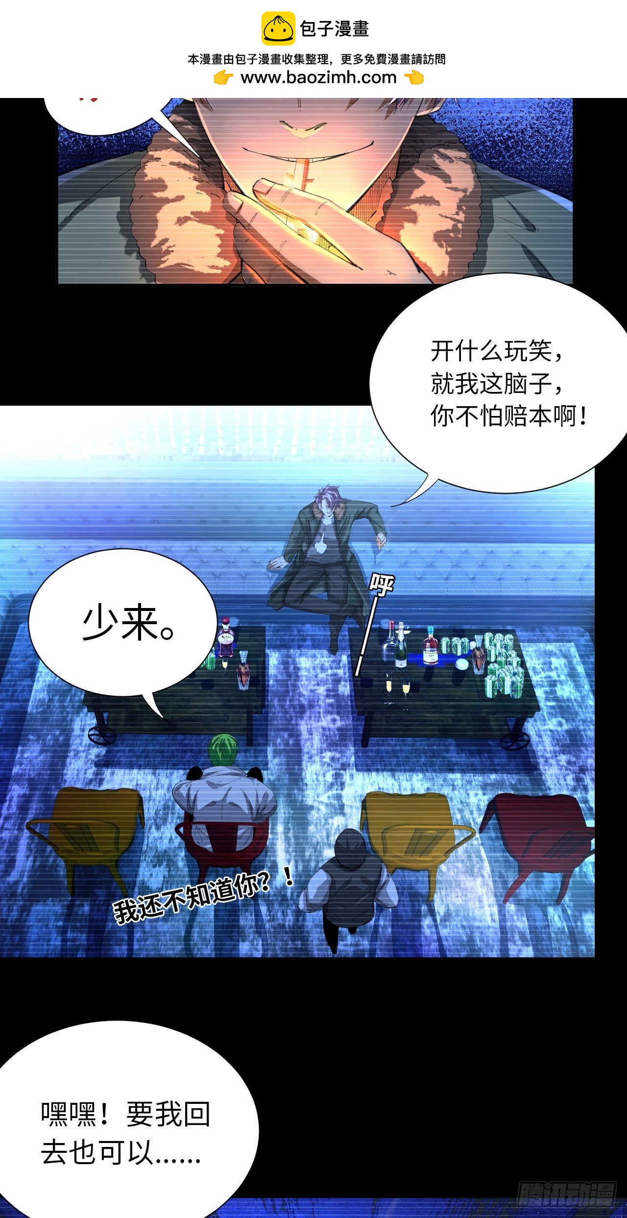 第81话 因为热爱-第88话
