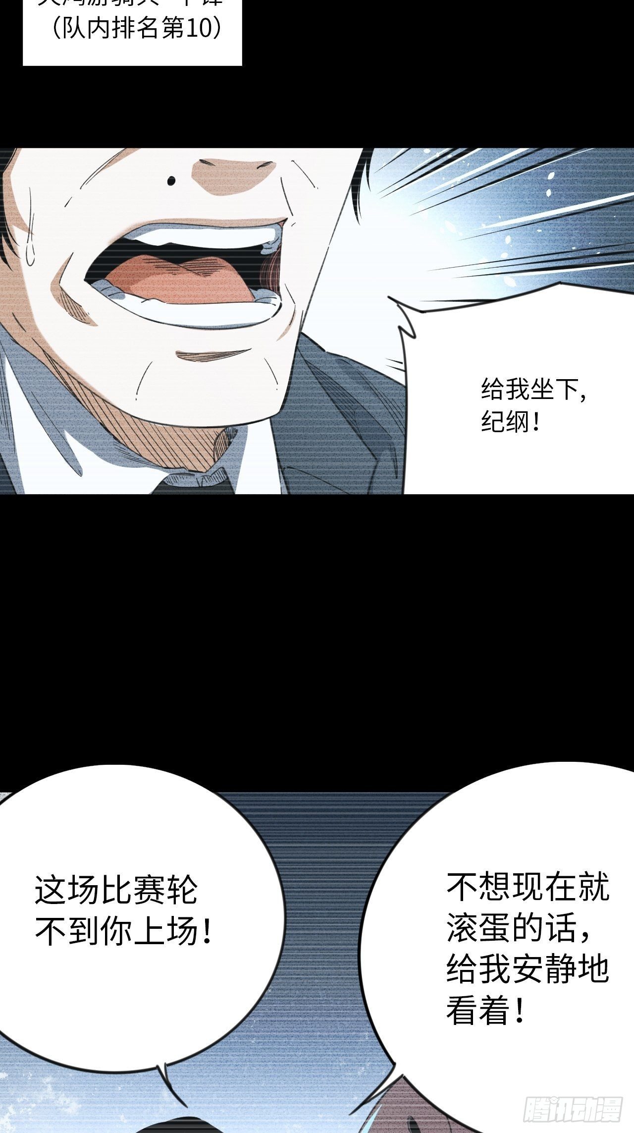 第9话 噩梦的开始-第10话